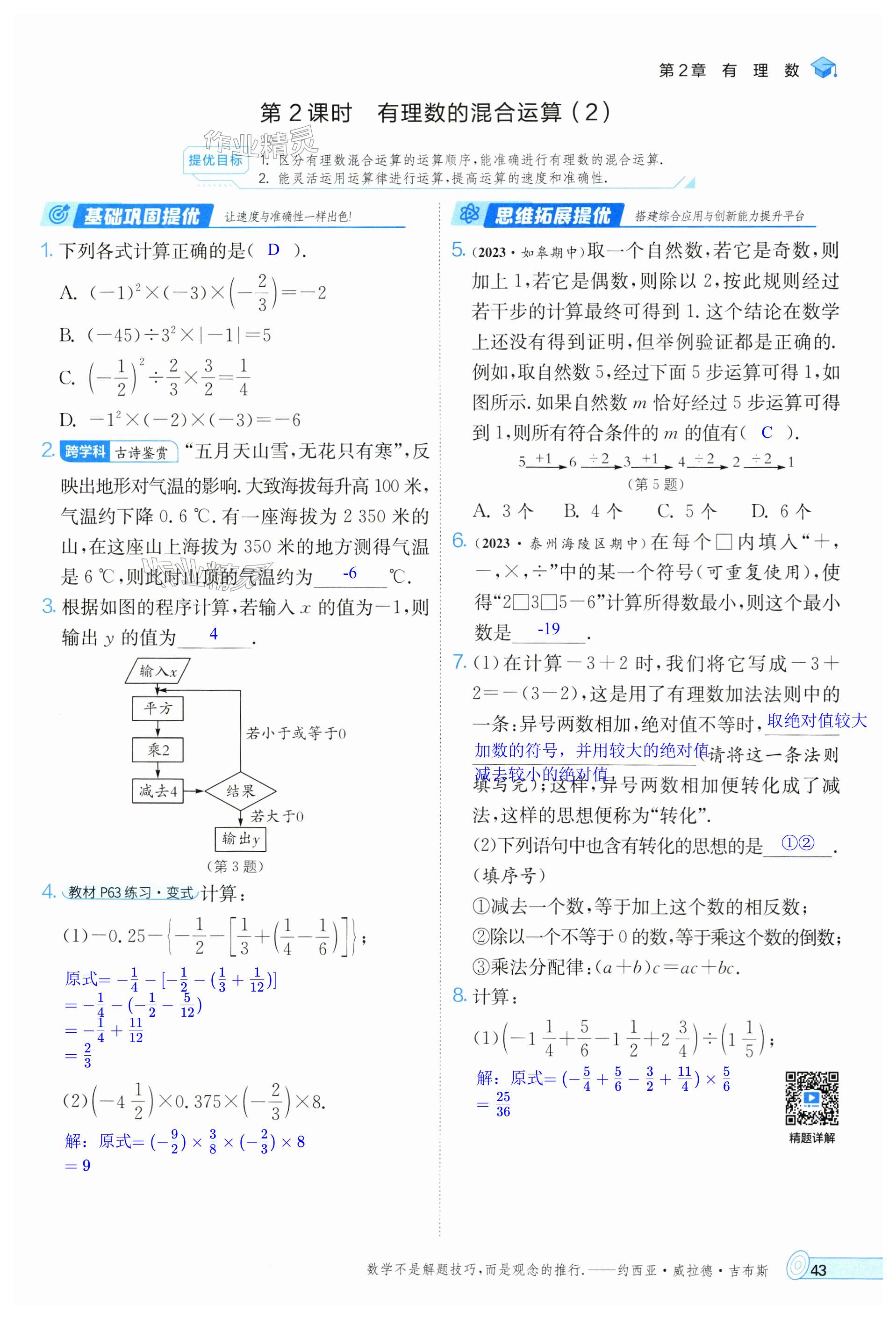 第43页