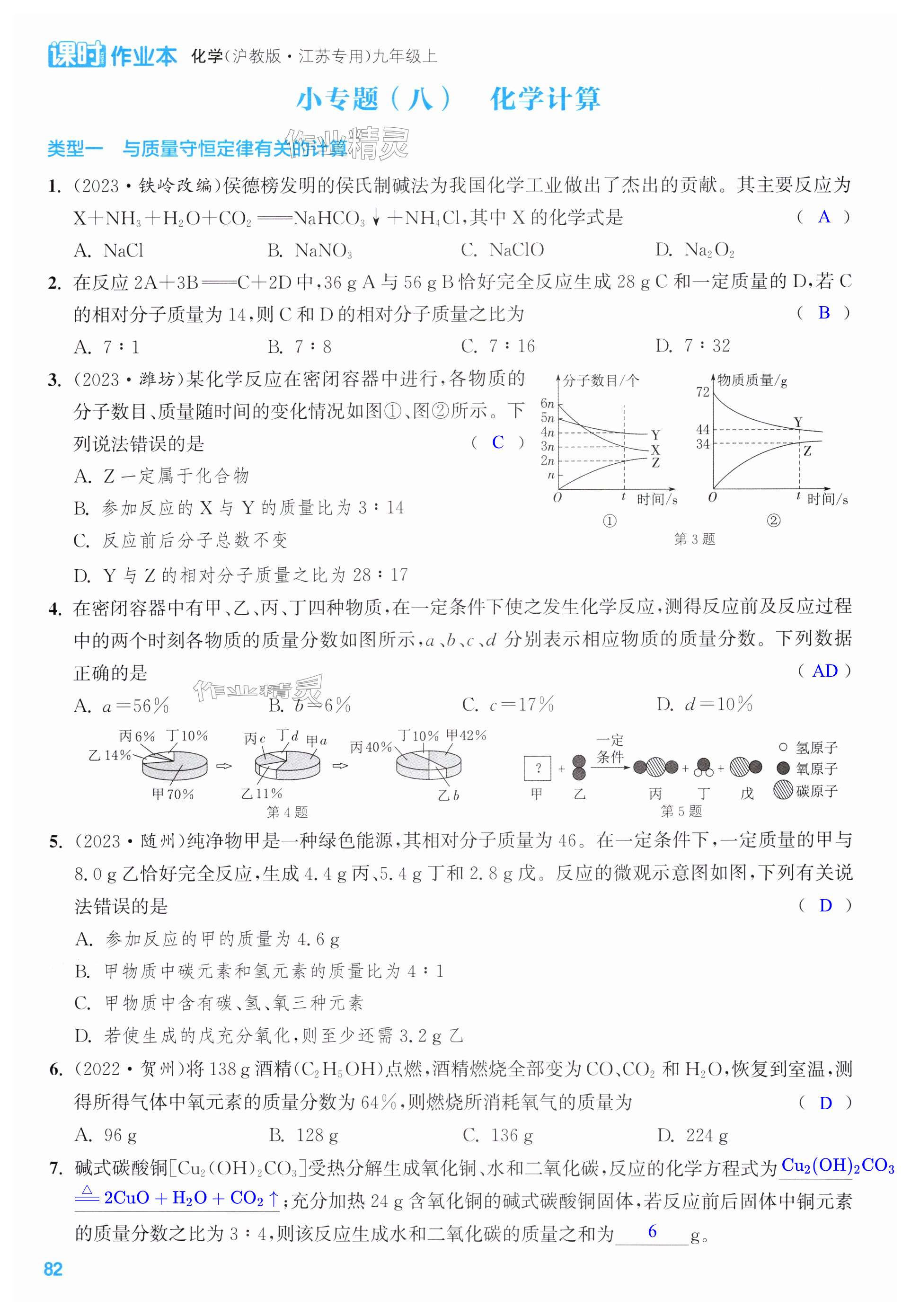 第82页