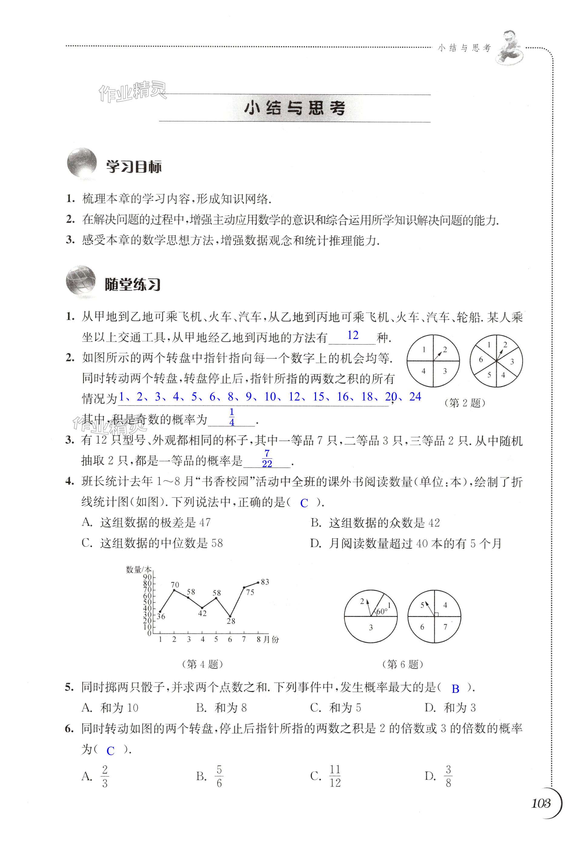 第103页