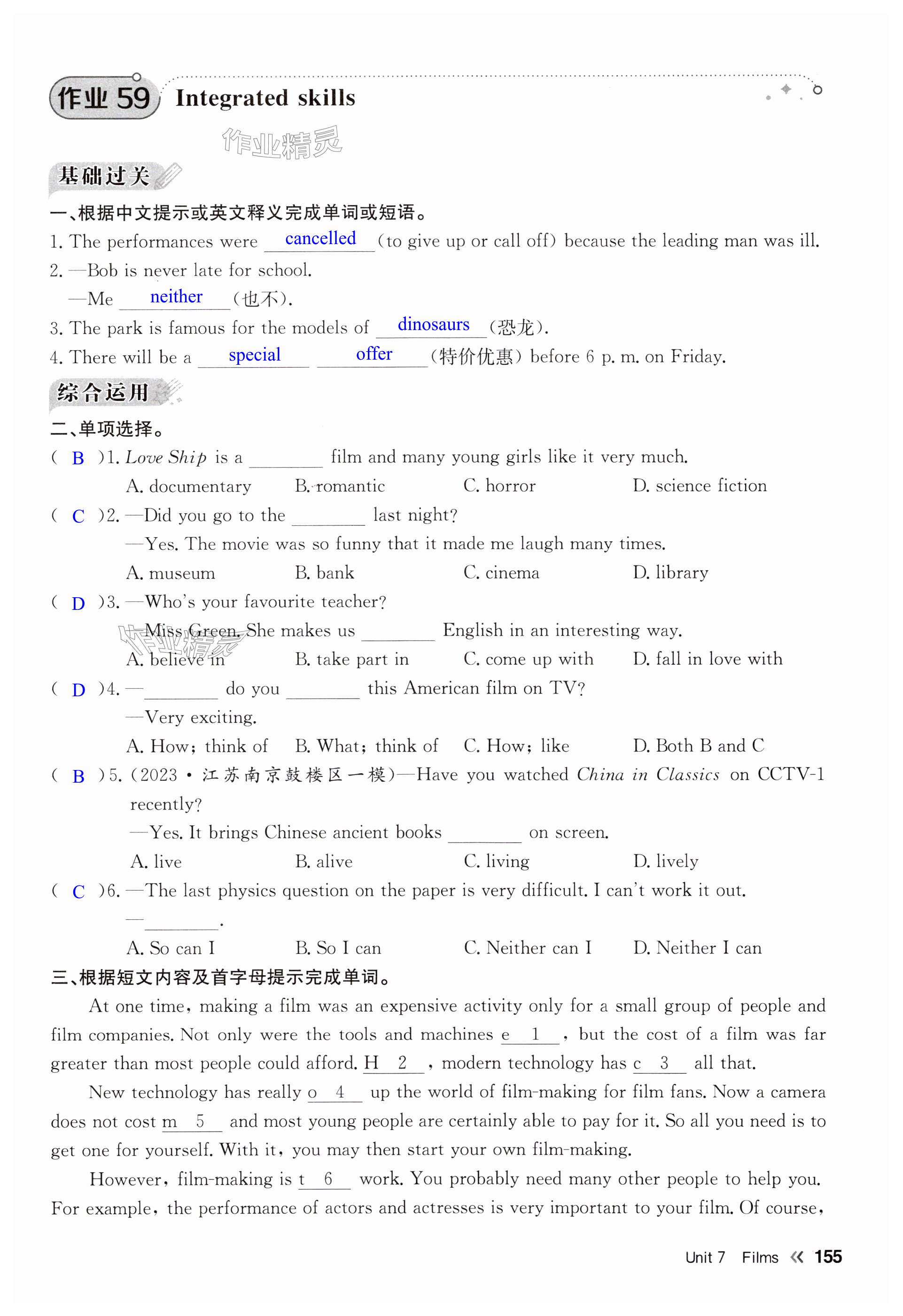 第155页