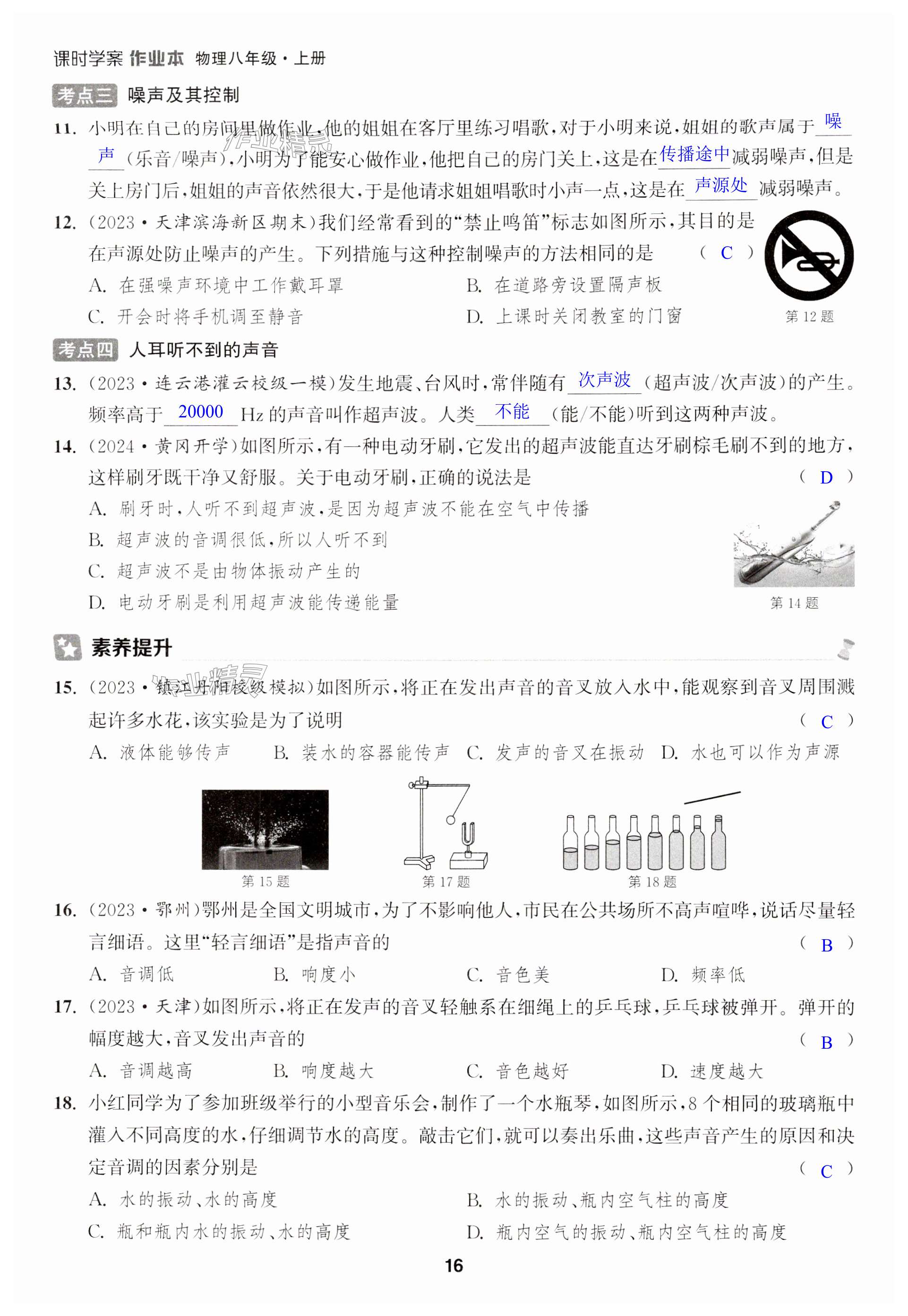 第16页