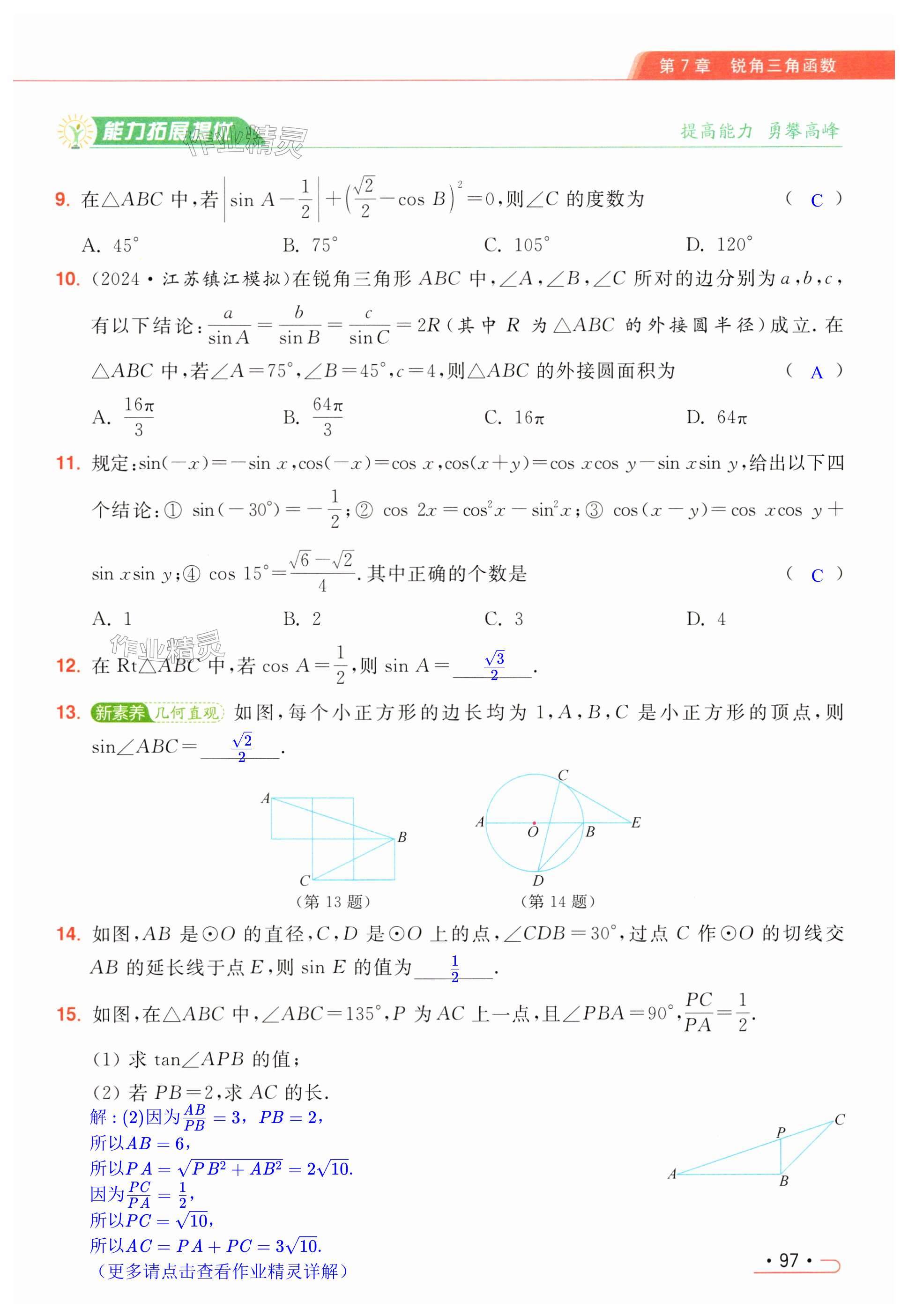 第97页