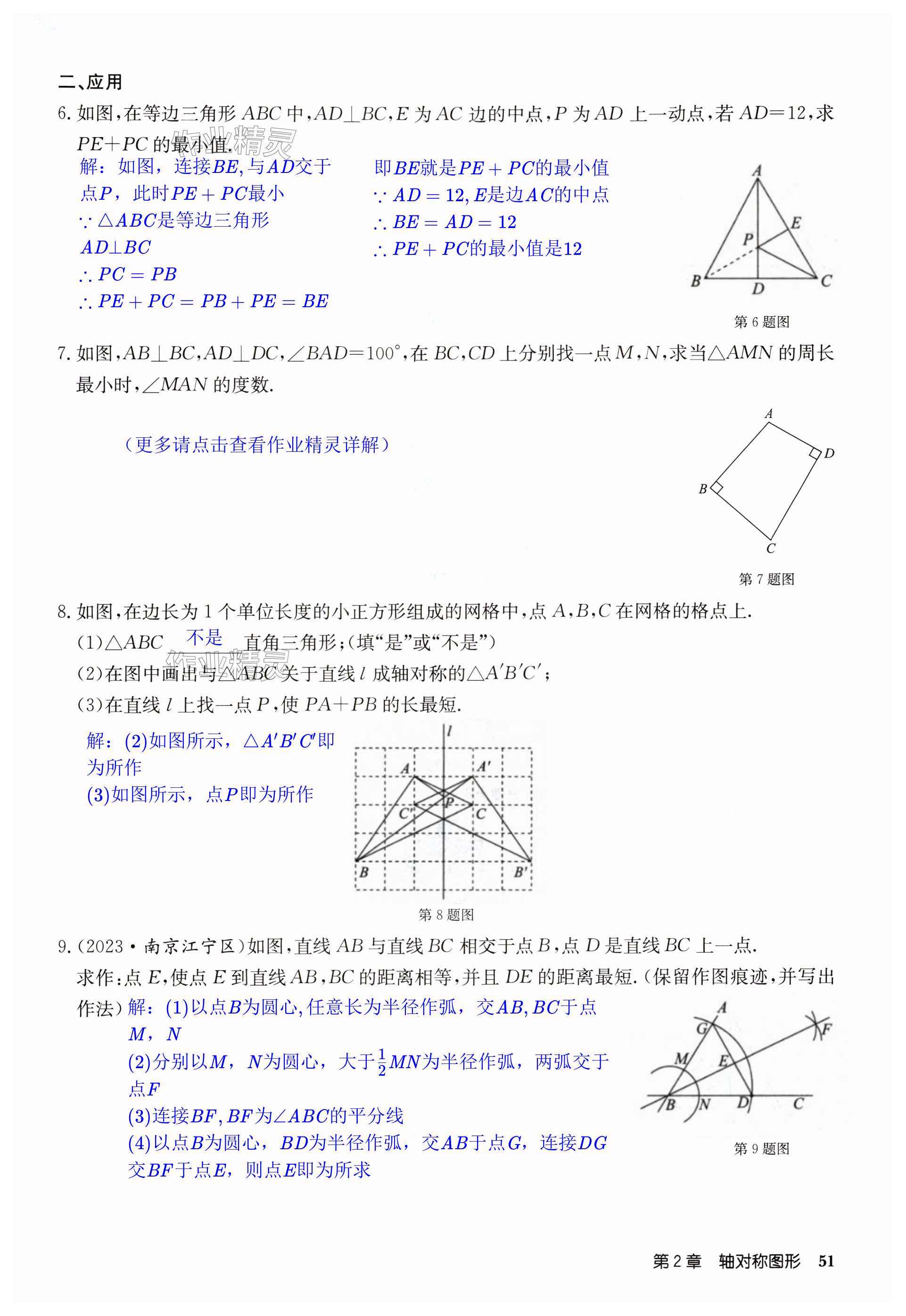 第51页
