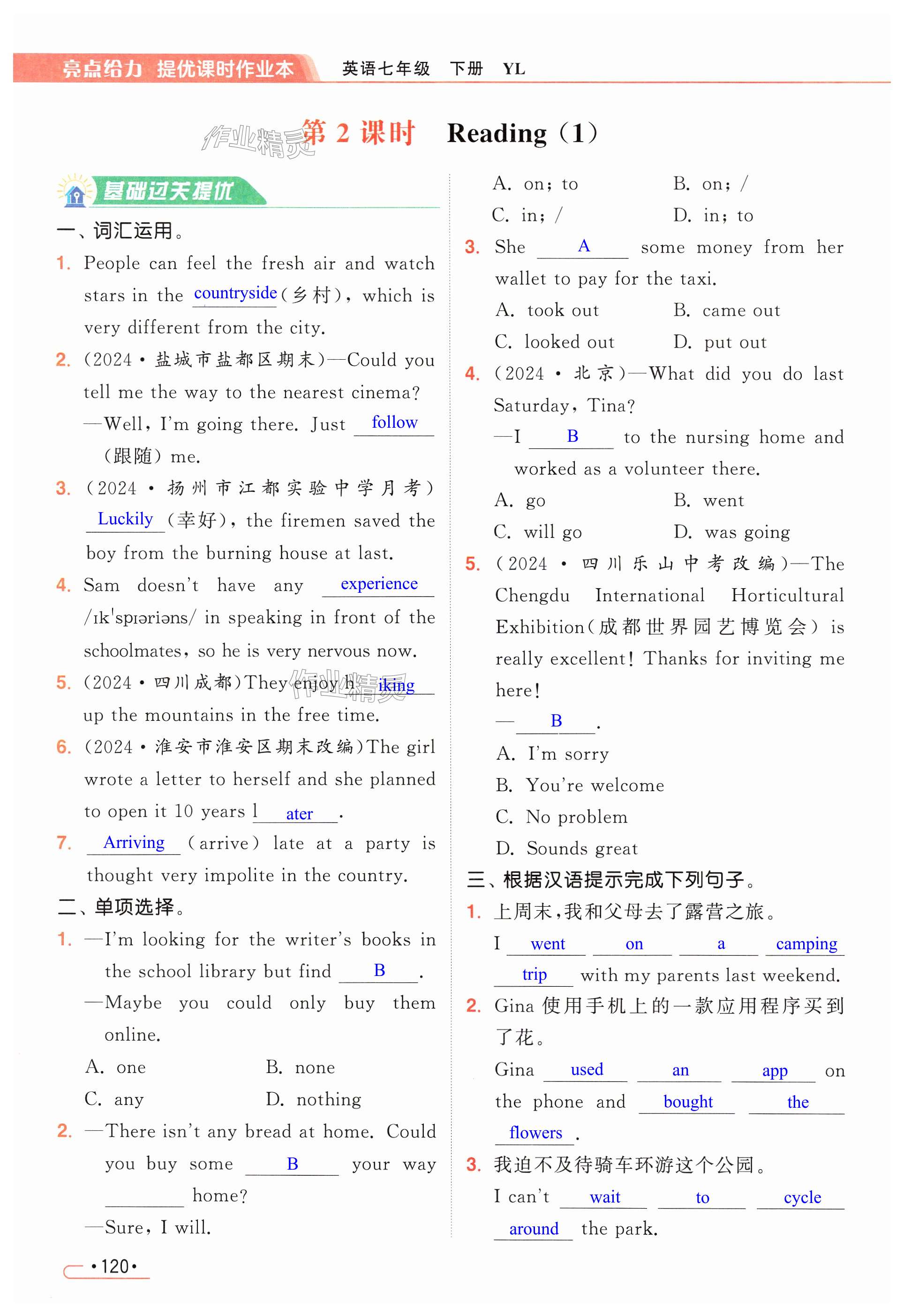 第120页