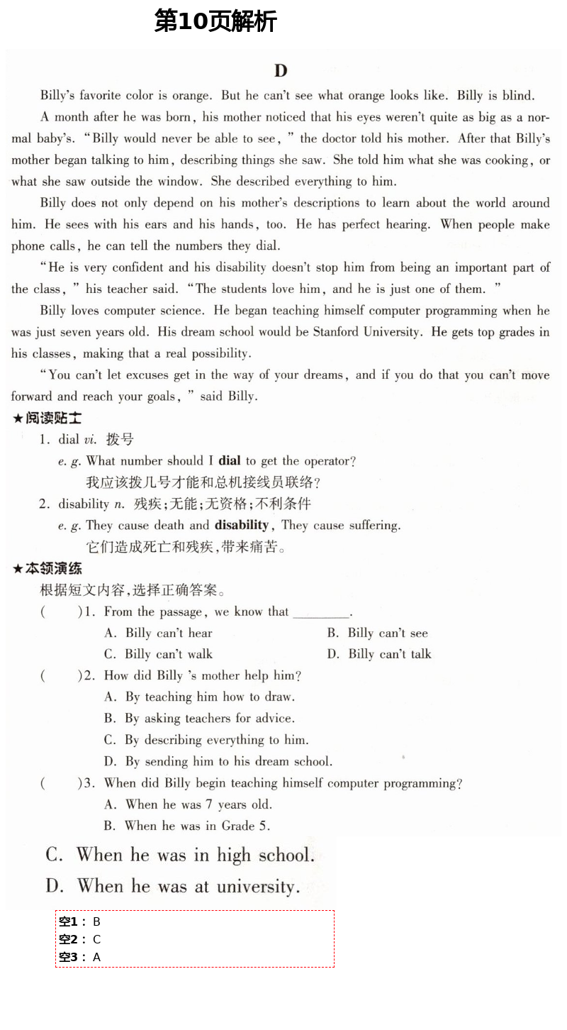 2021年英語閱讀訓(xùn)練八年級下冊人教版B版天津科學(xué)技術(shù)出版社 第10頁