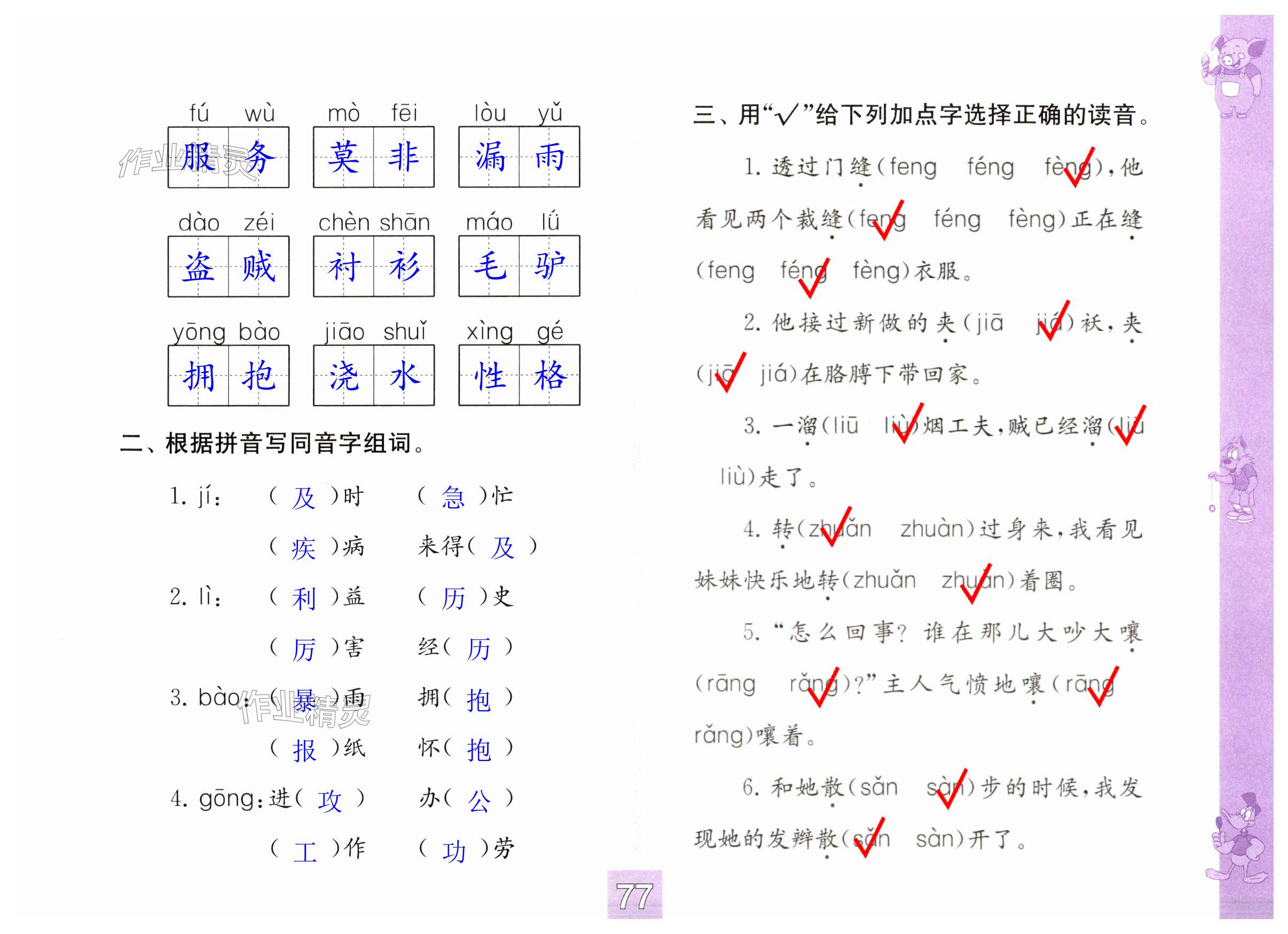 第77页