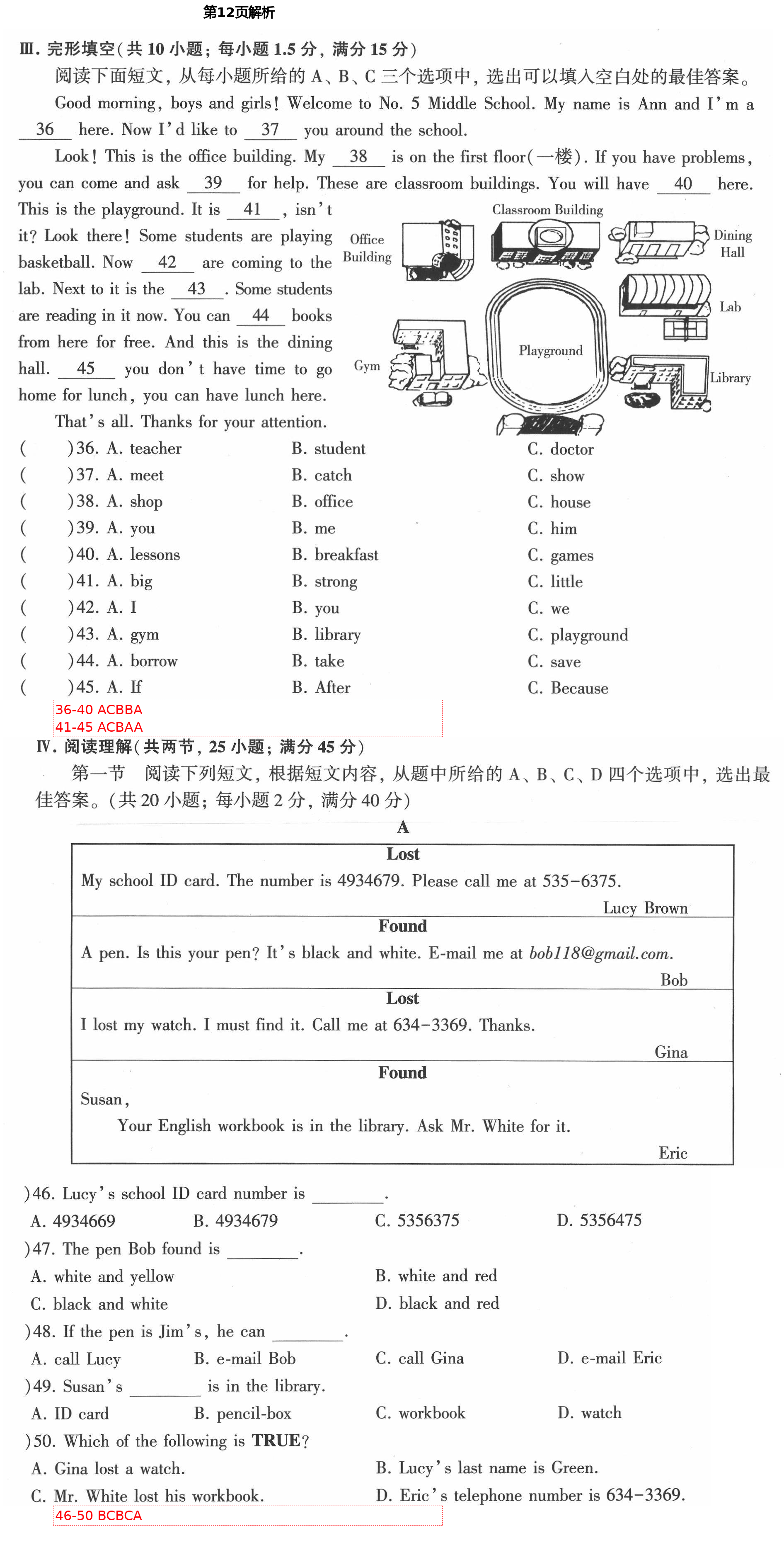 2021年初中英語(yǔ)同步練習(xí)加過關(guān)測(cè)試七年級(jí)英語(yǔ)下冊(cè)仁愛版 第12頁(yè)