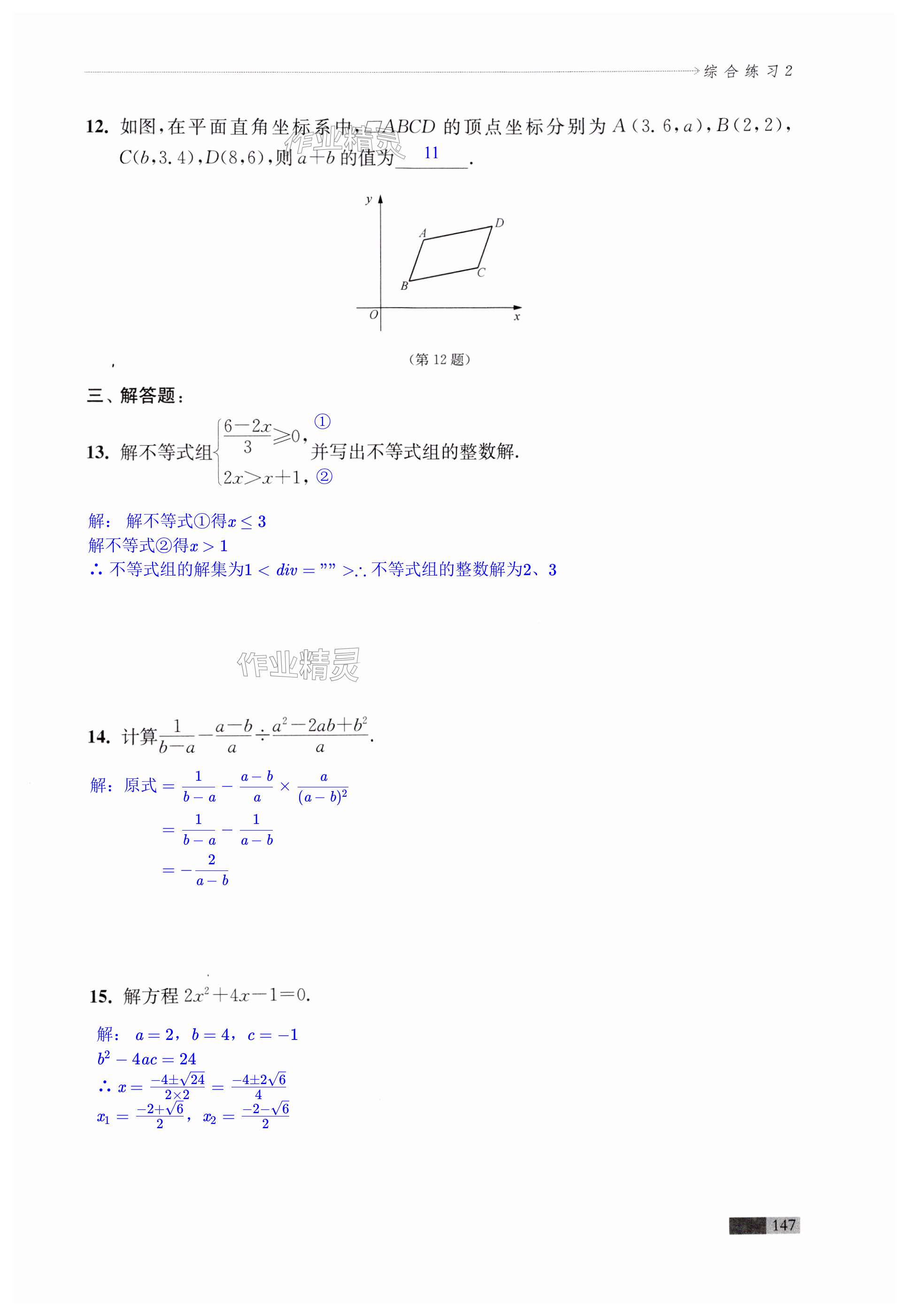 第147页