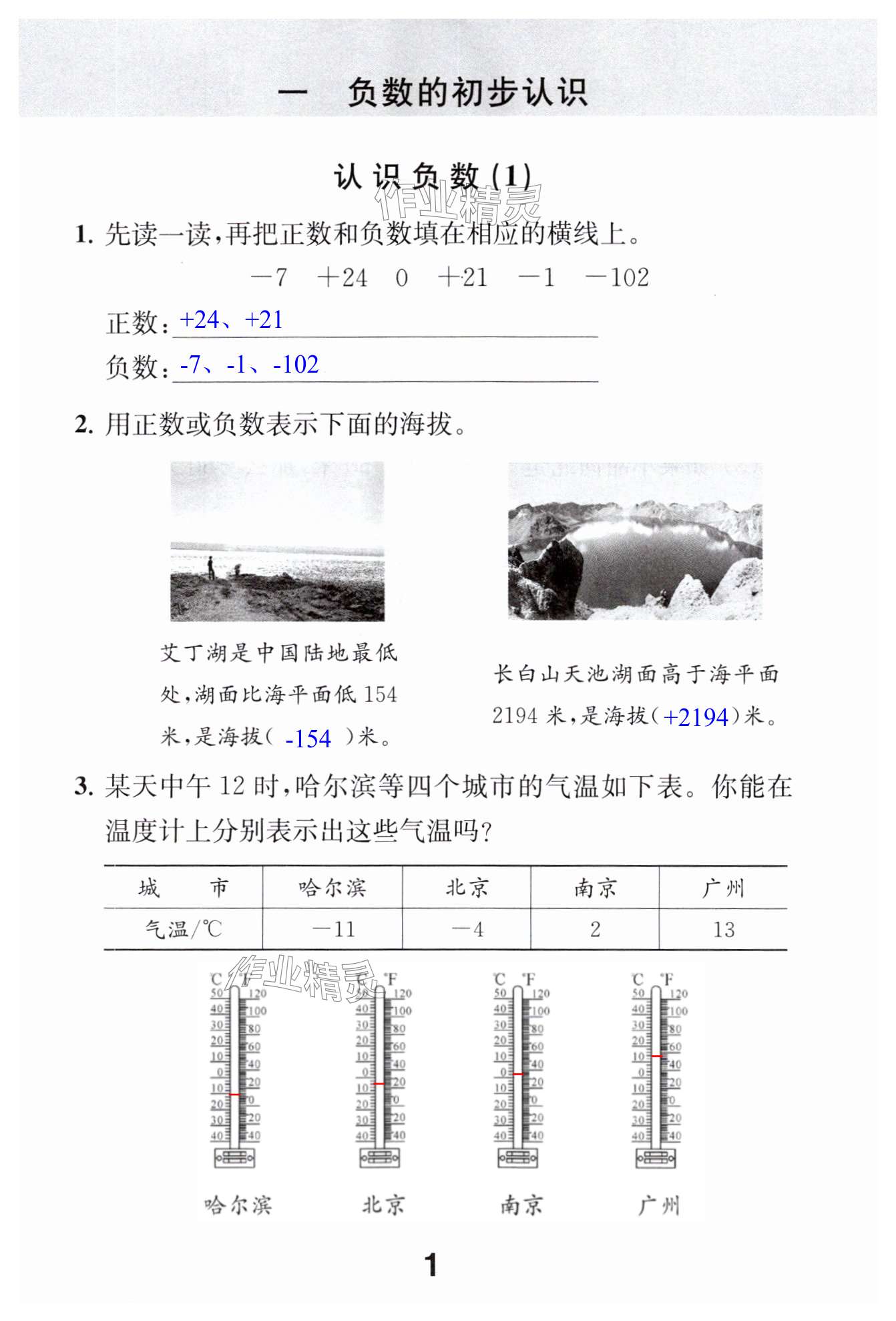 第1页