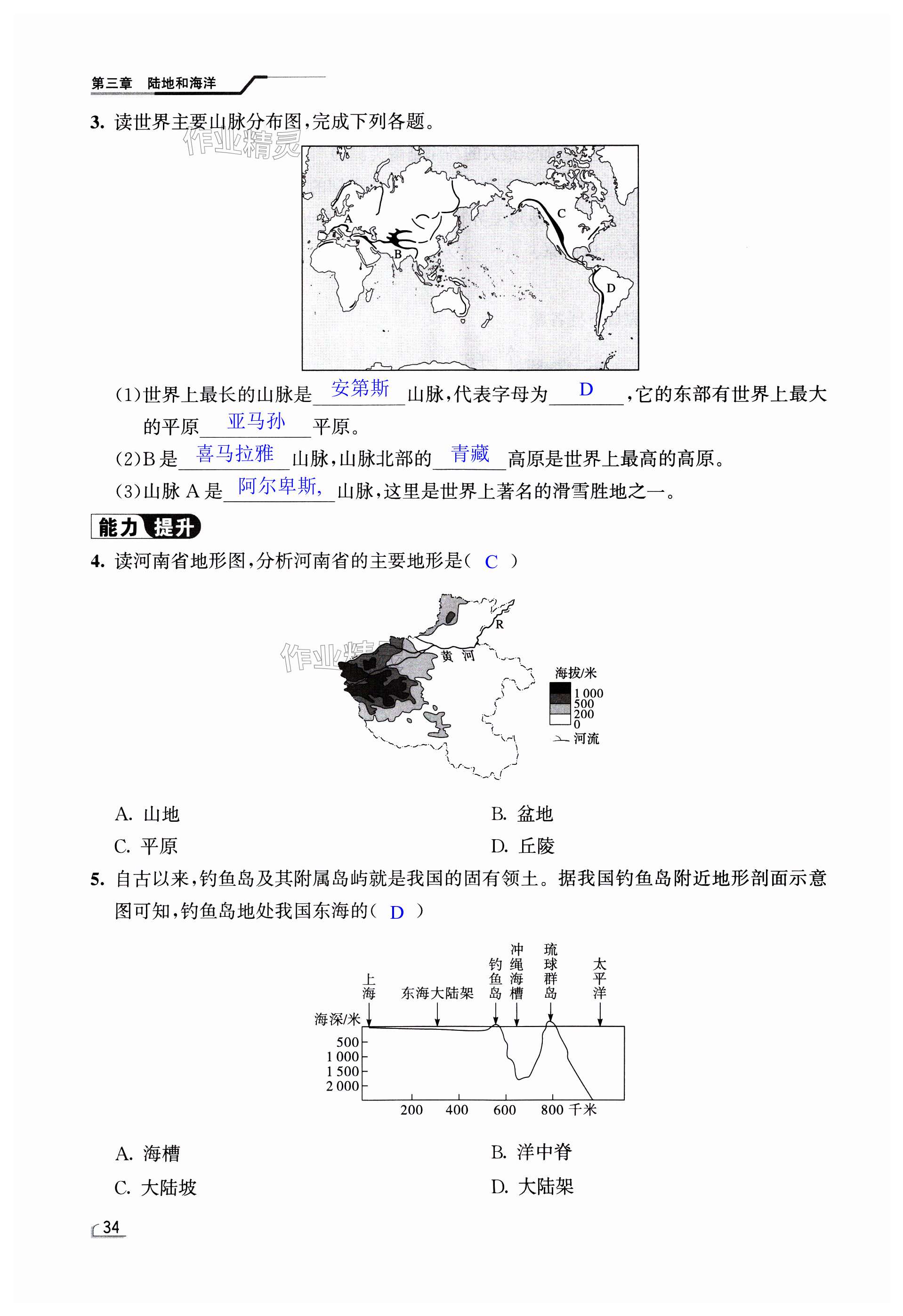 第34页