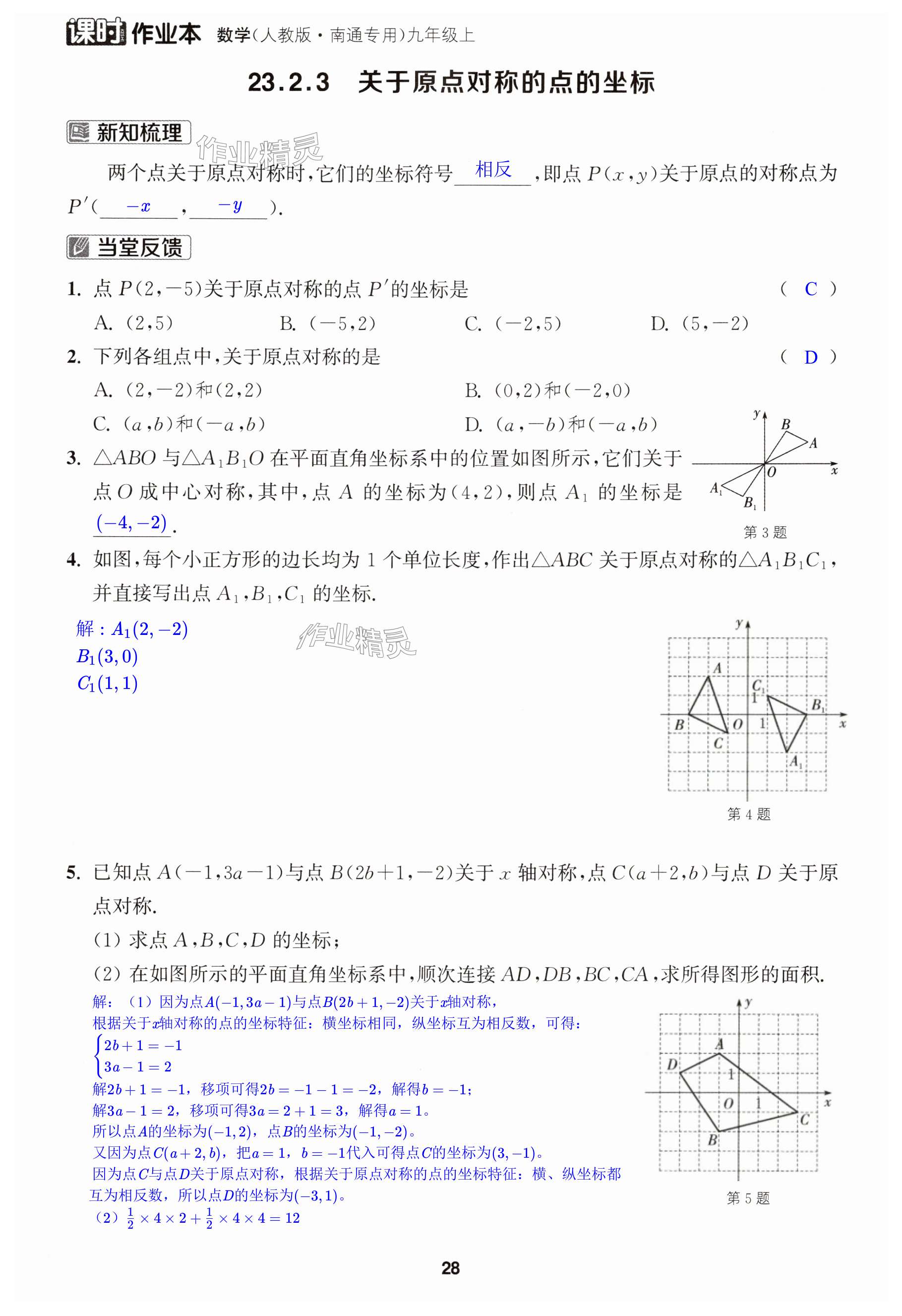 第28页
