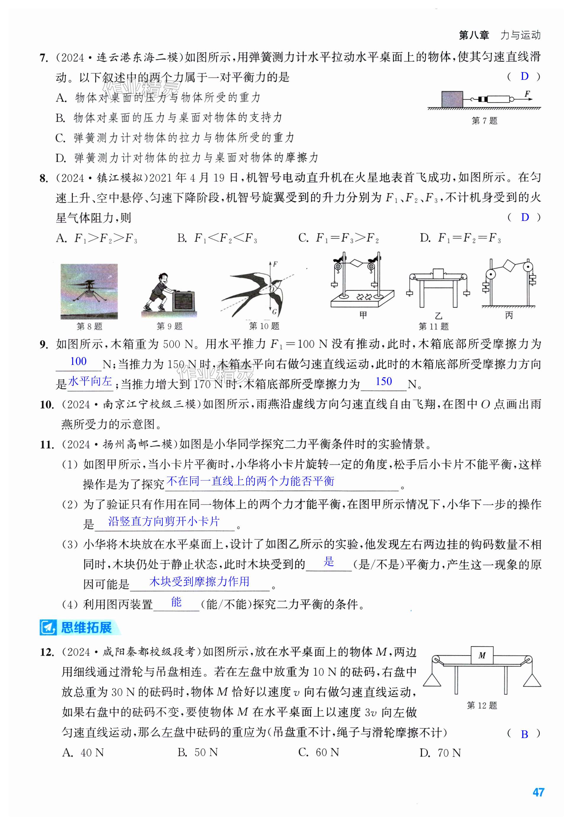 第47页