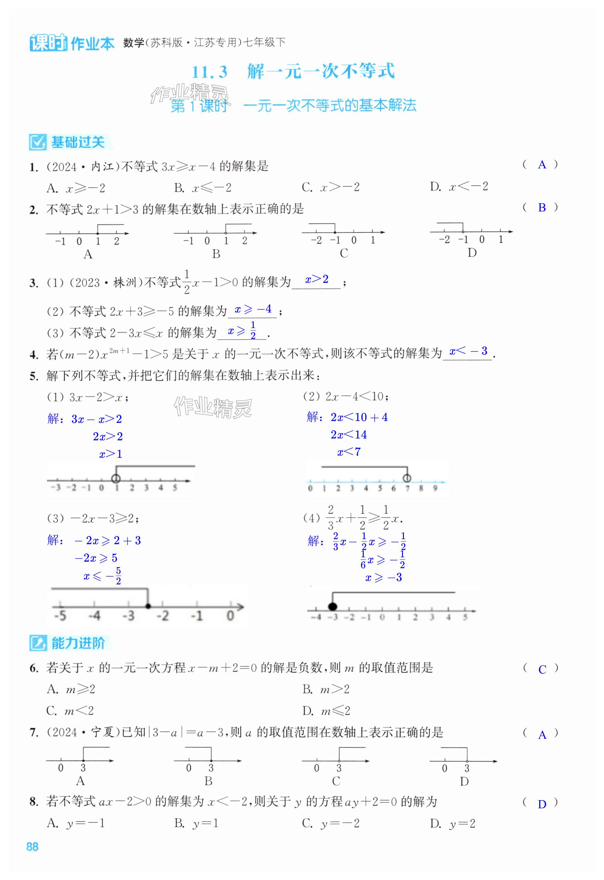 第88页