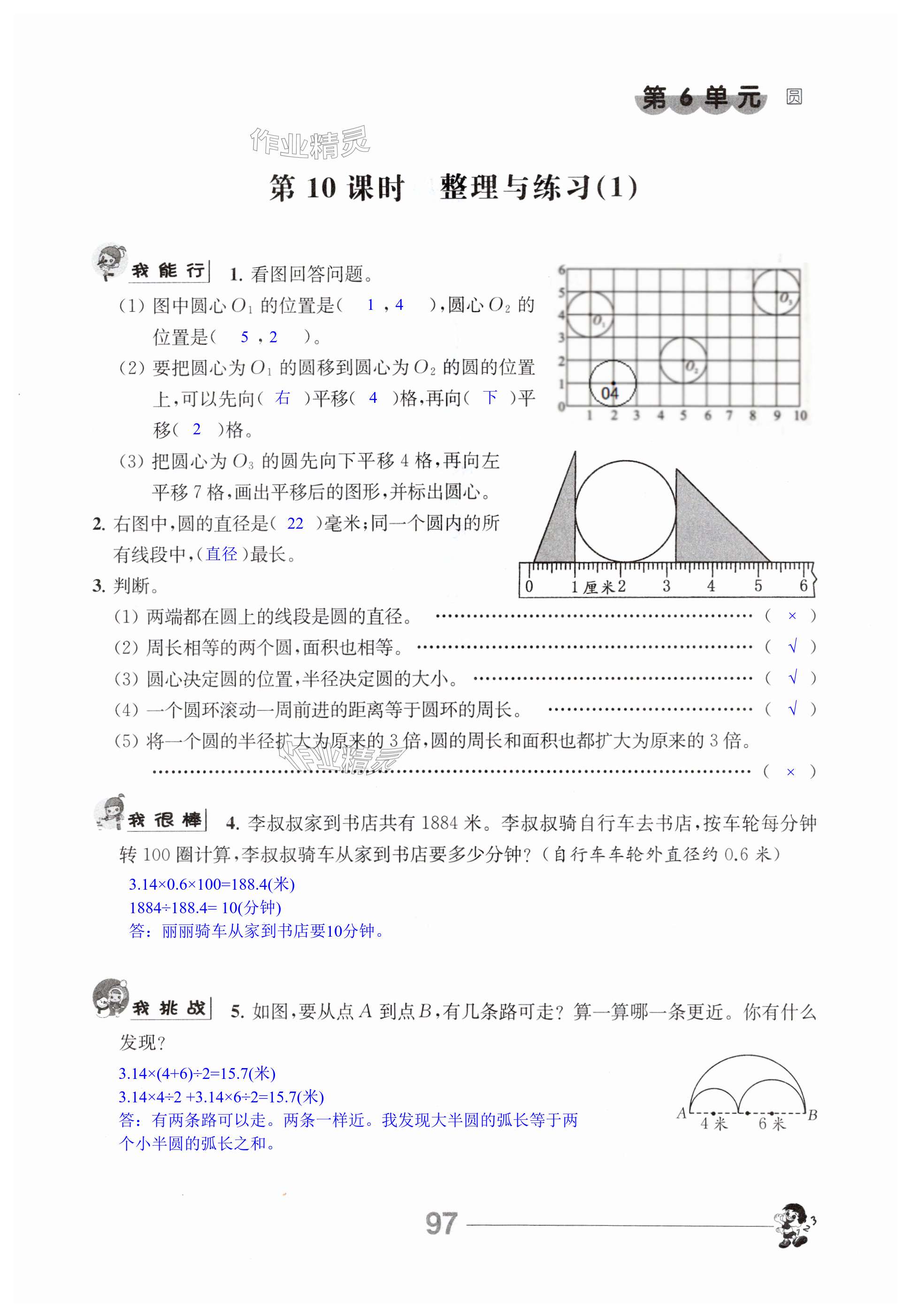 第97页