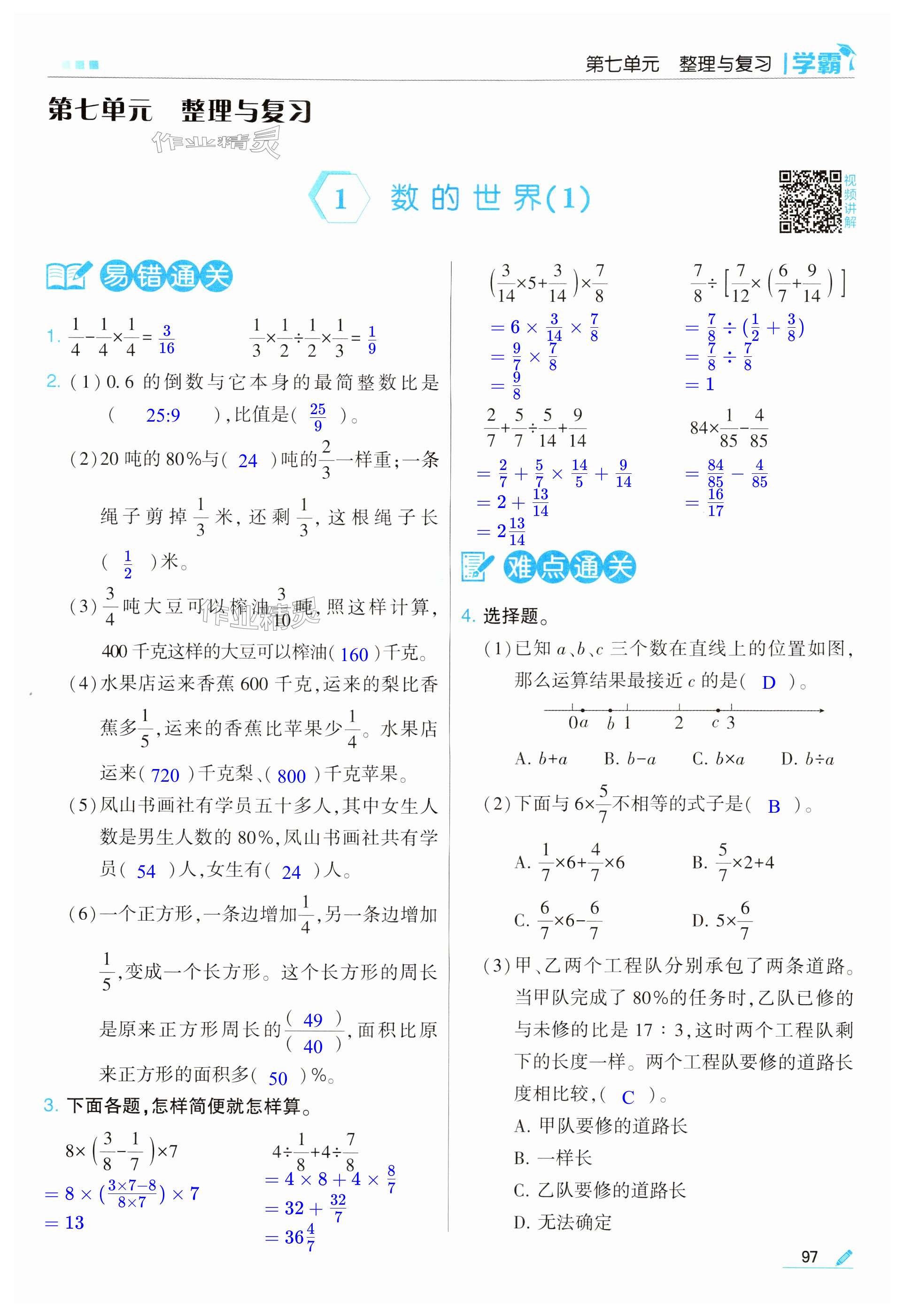 第97页