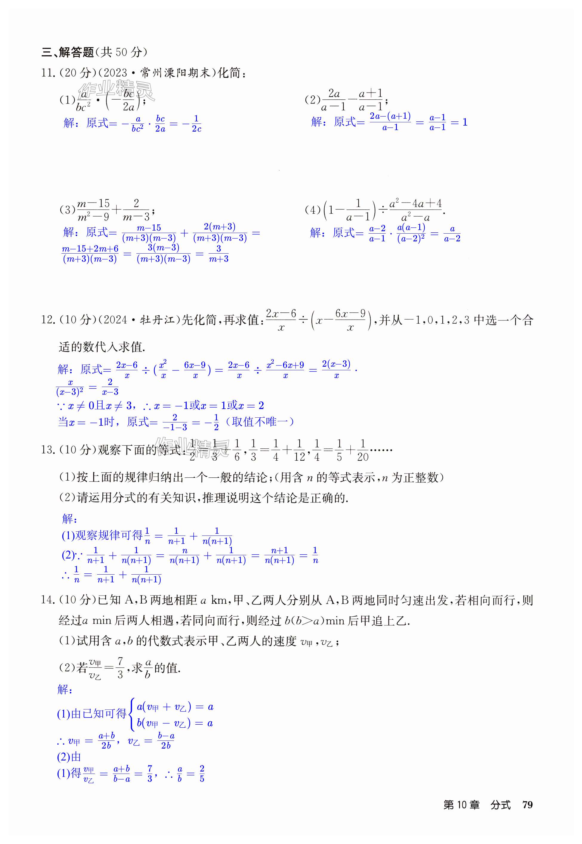 第79页
