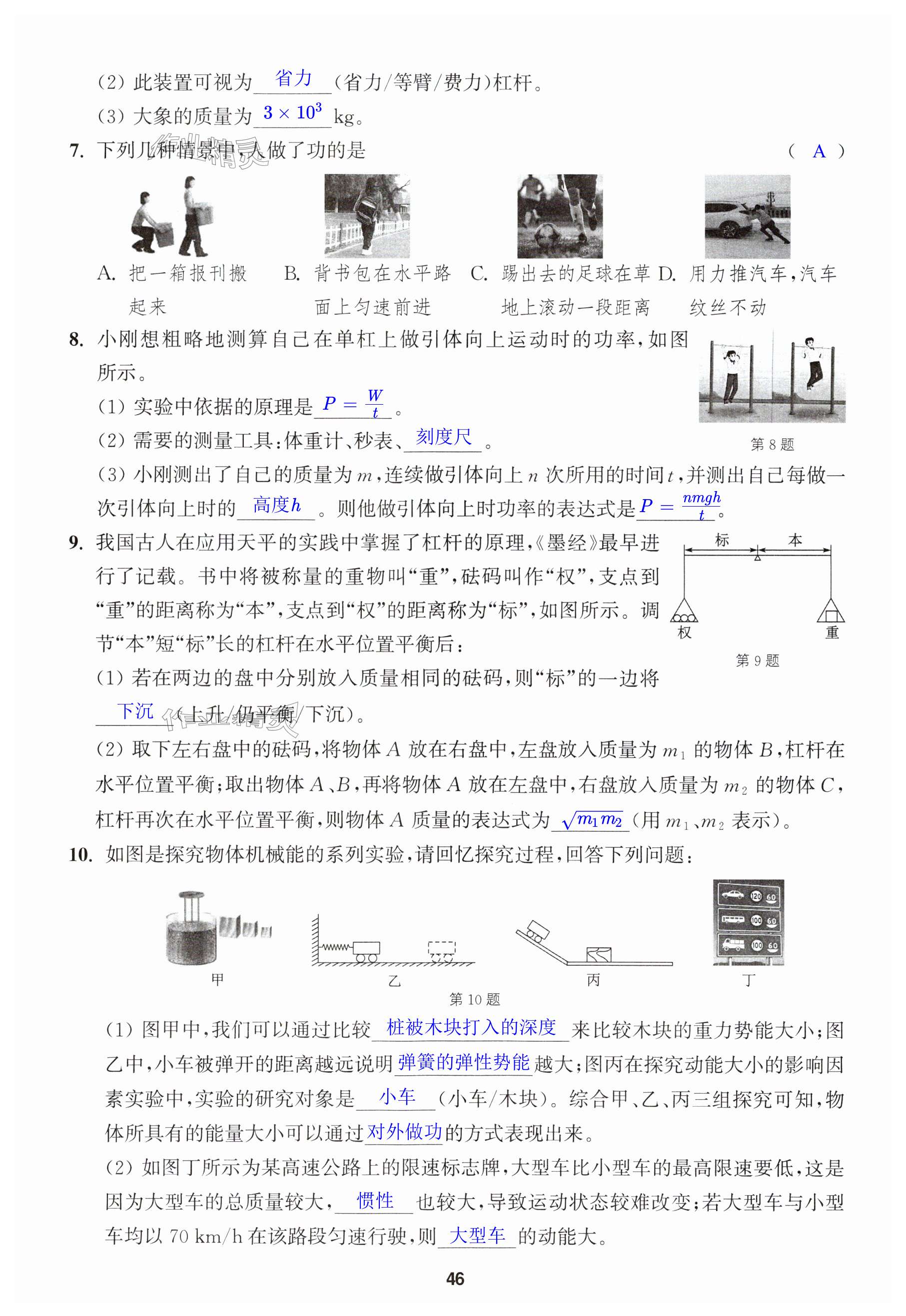 第46页
