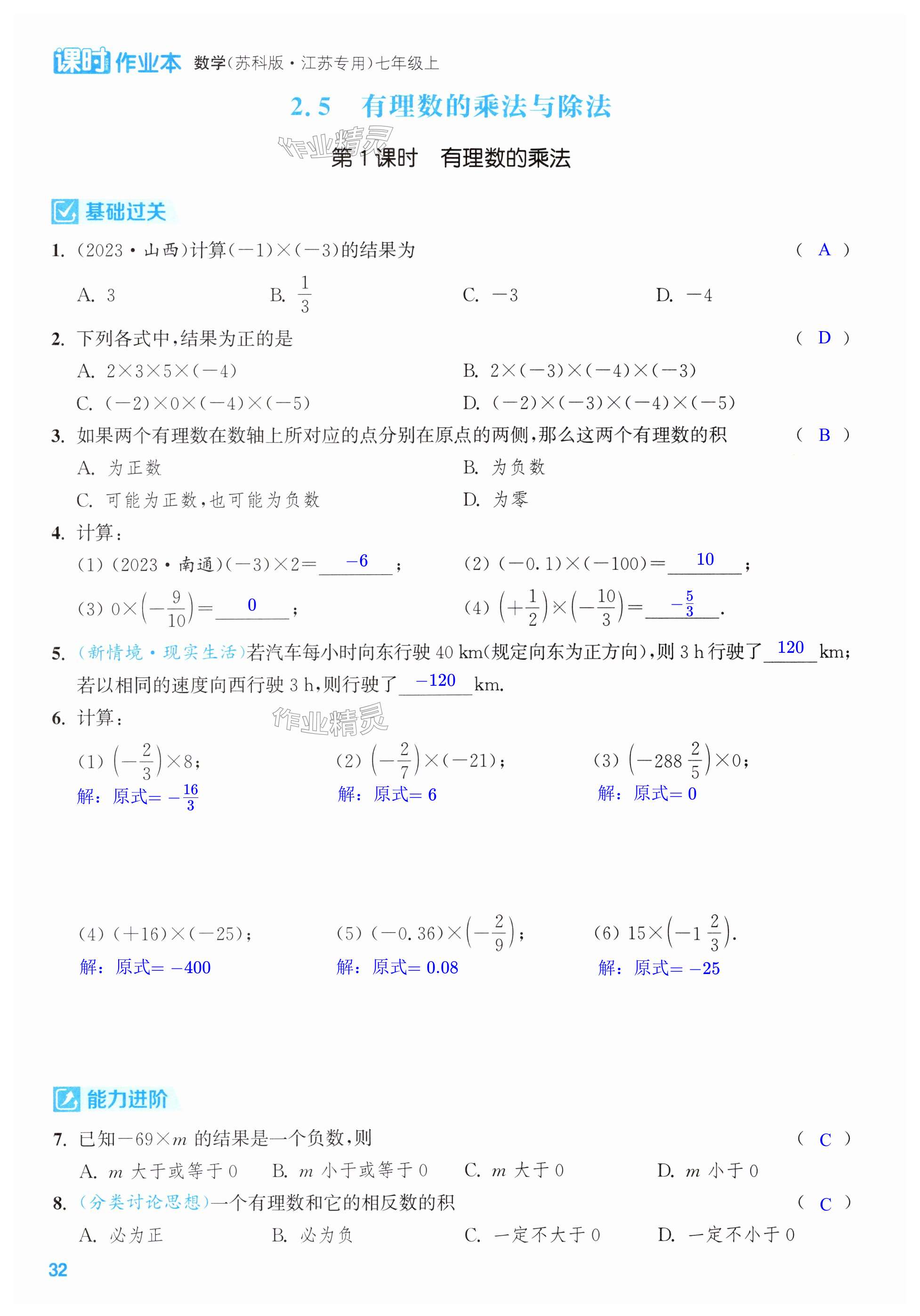 第32页