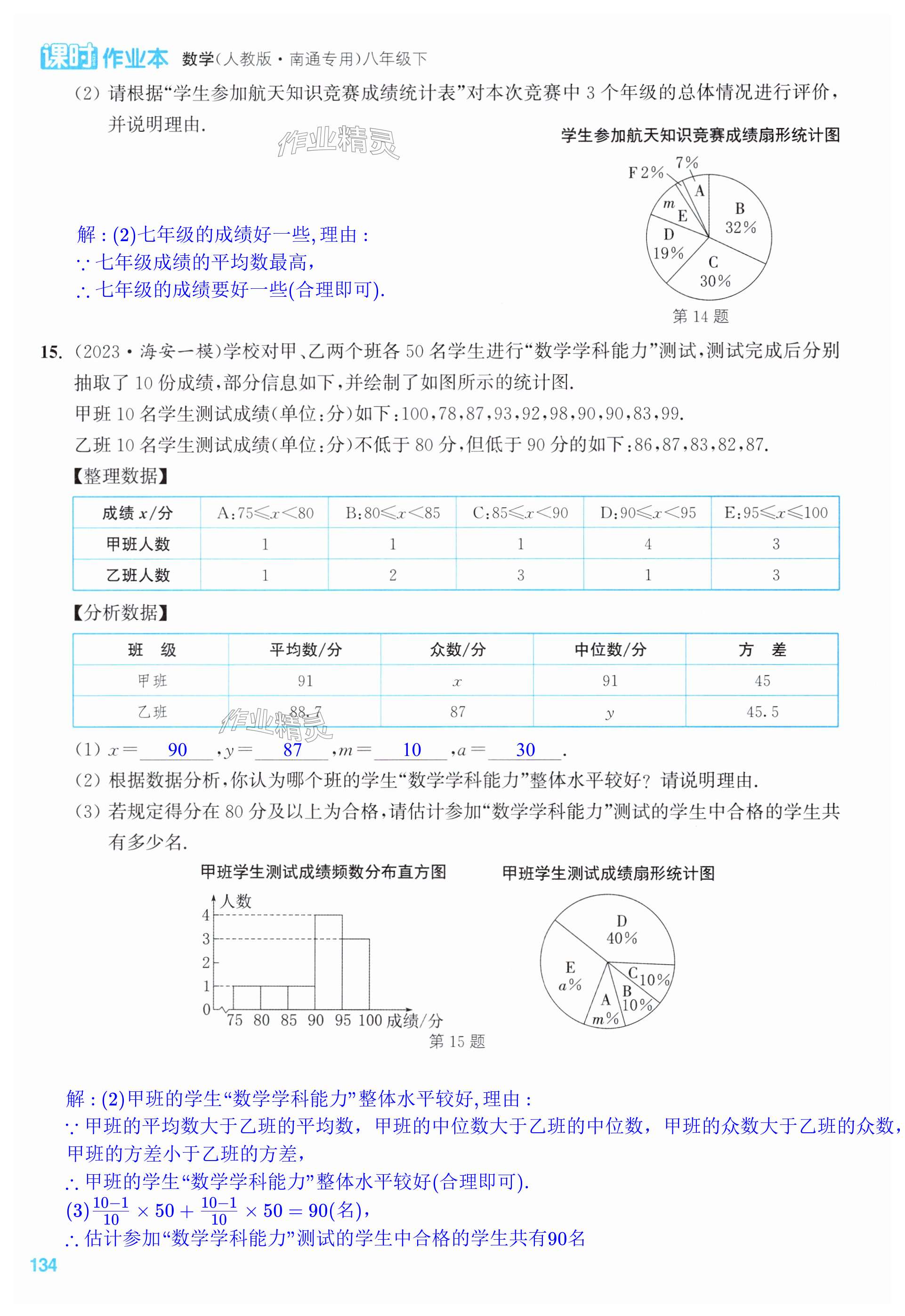 第134页