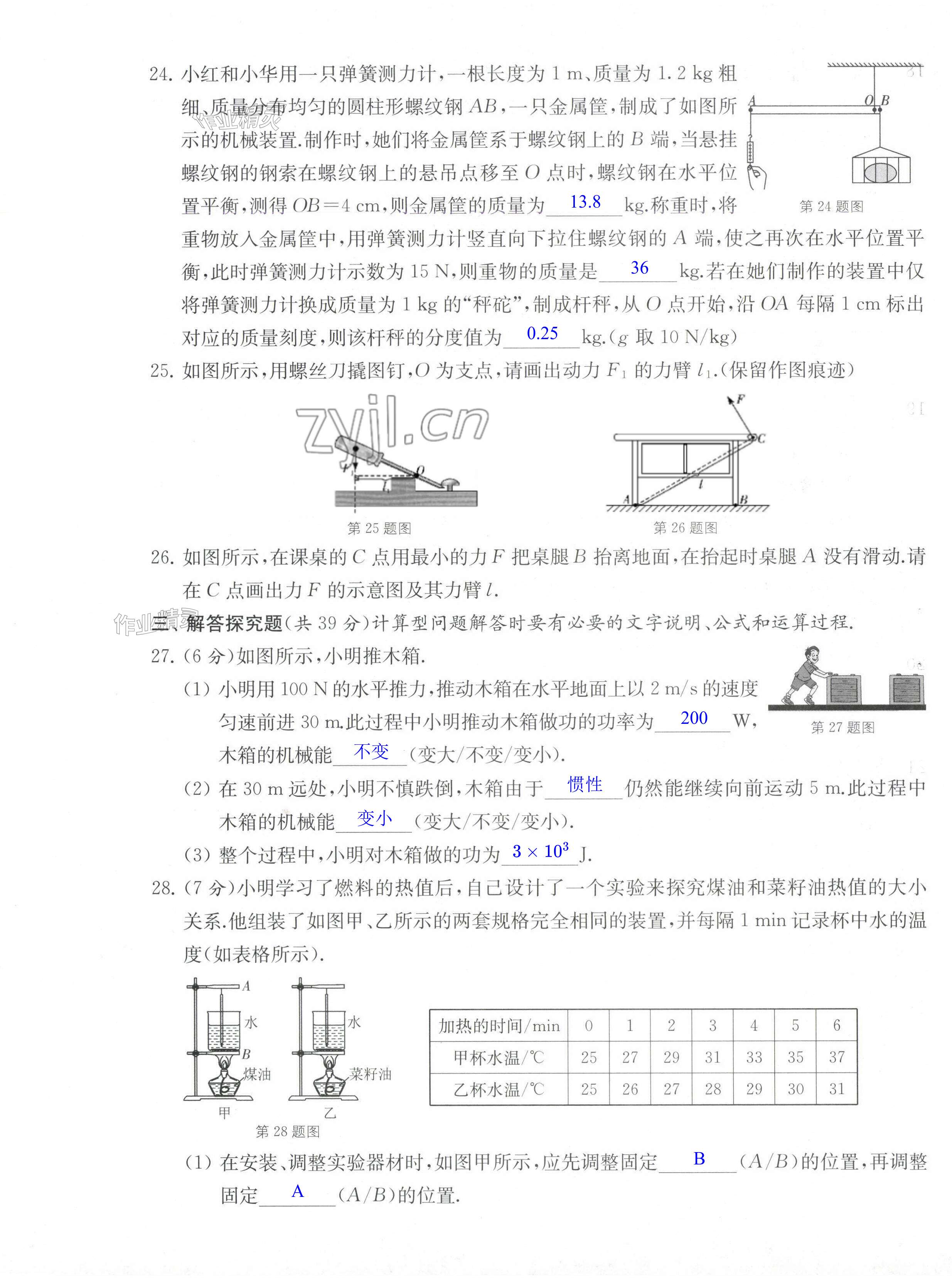 第21页