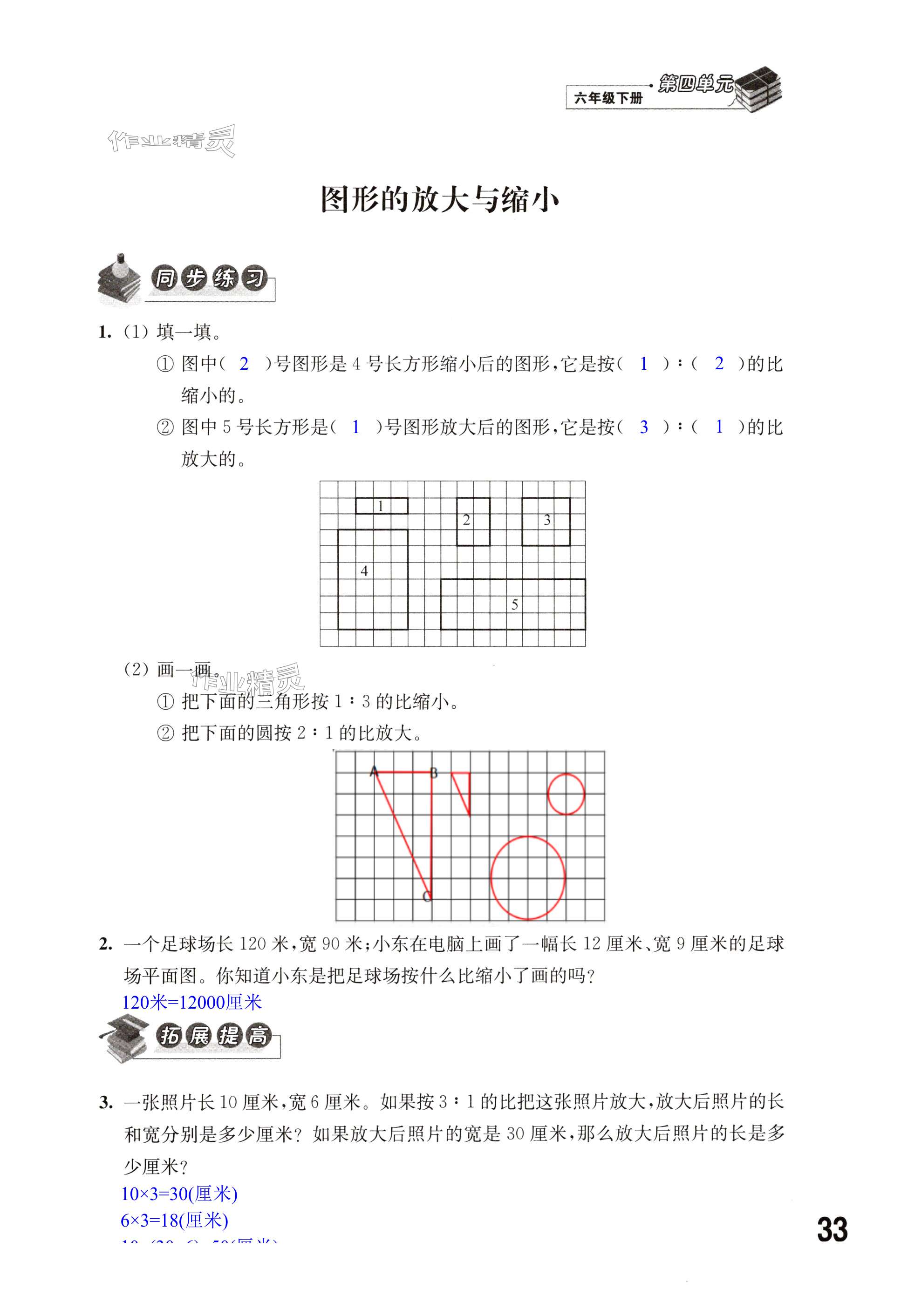 第33页