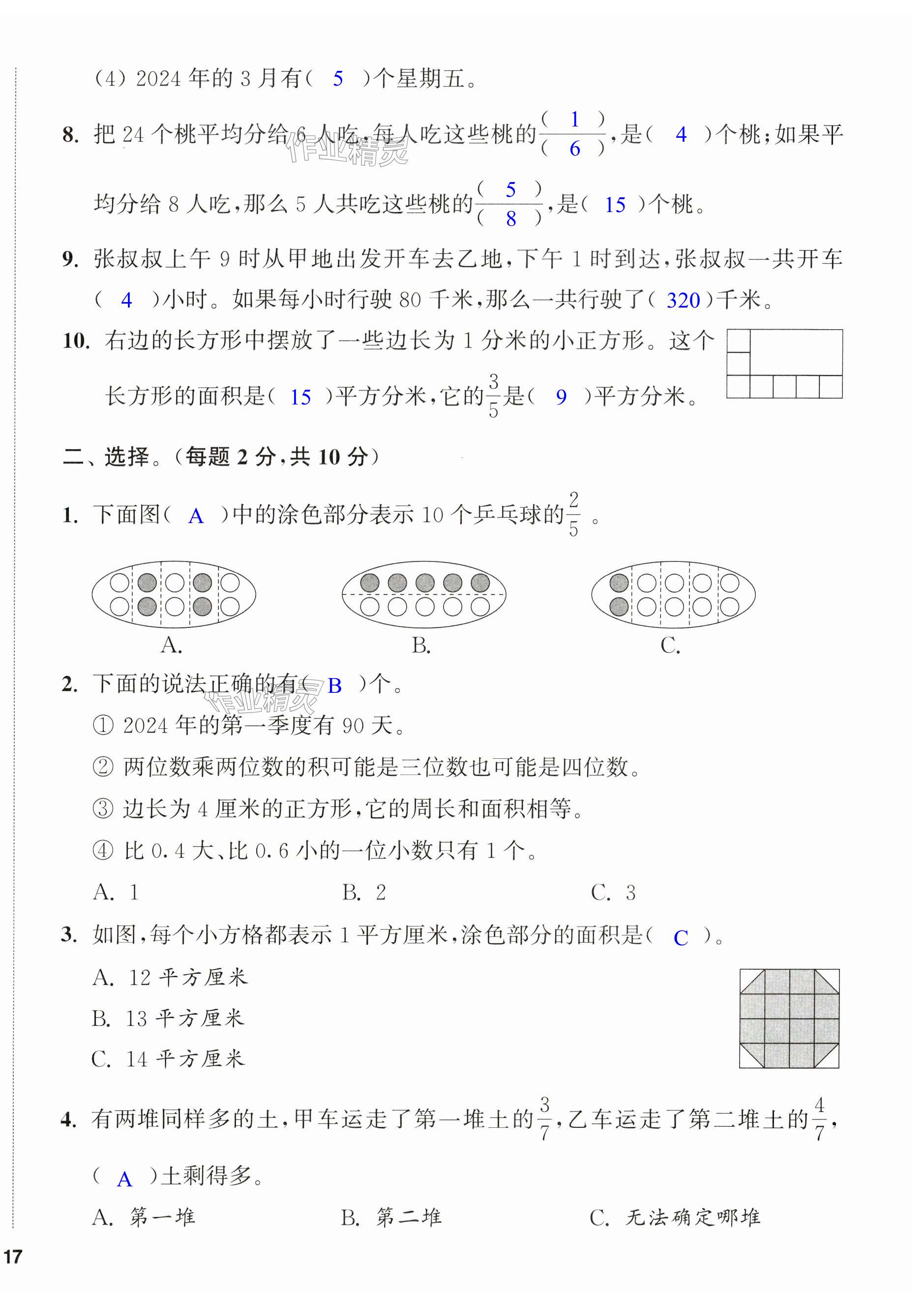 第34页