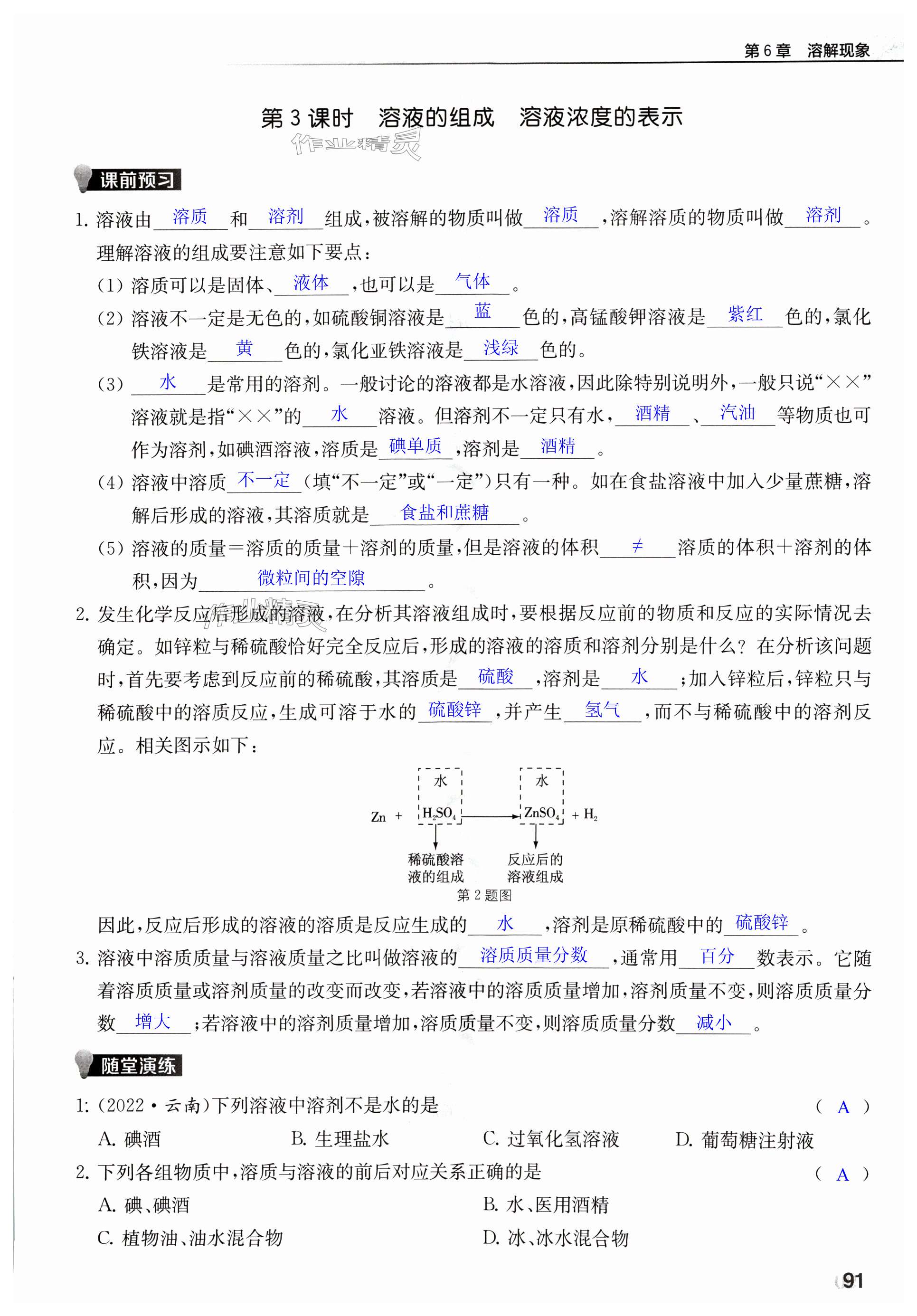 第91页