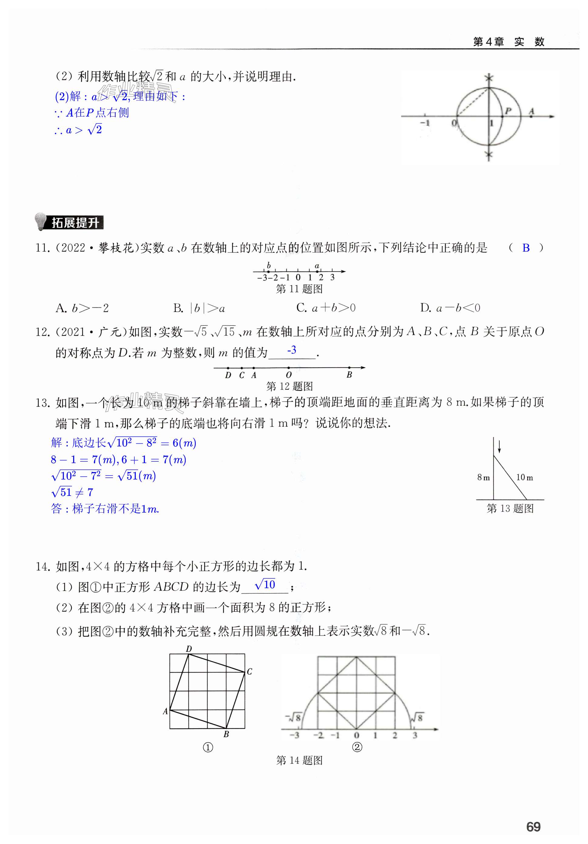 第69页