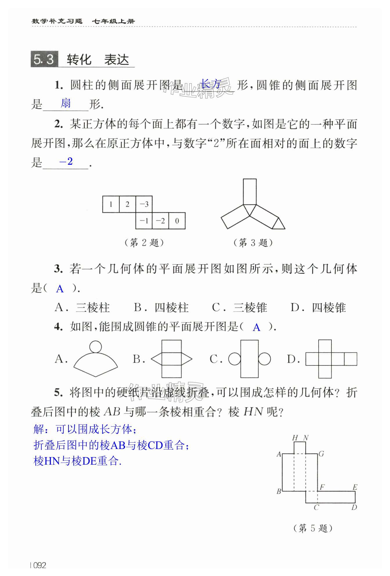 第92页