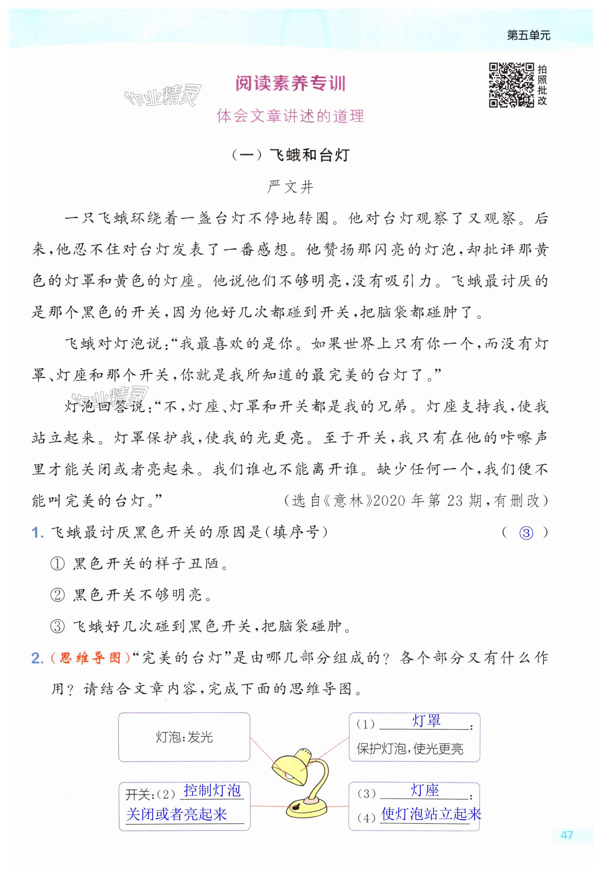第47页