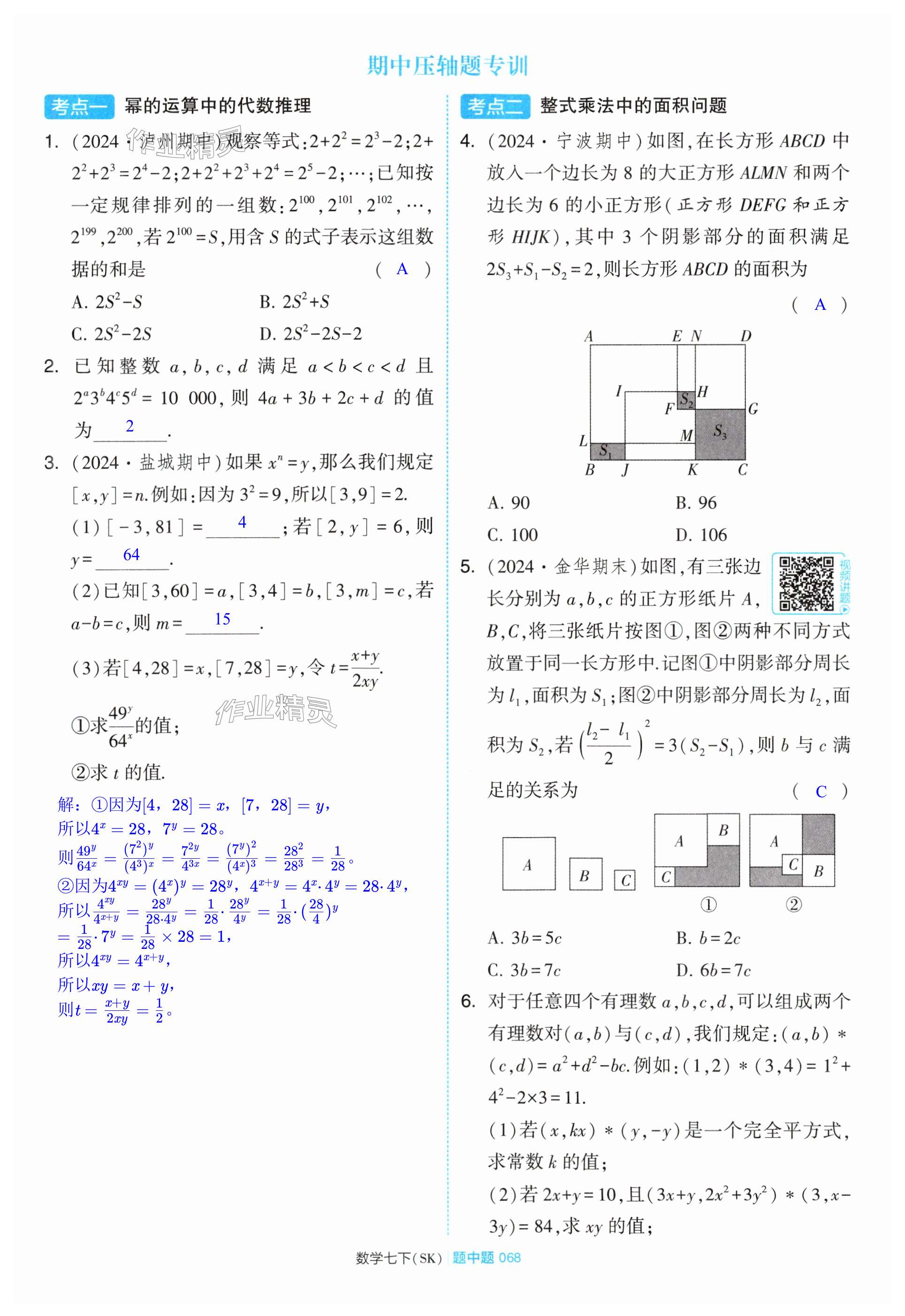 第68页