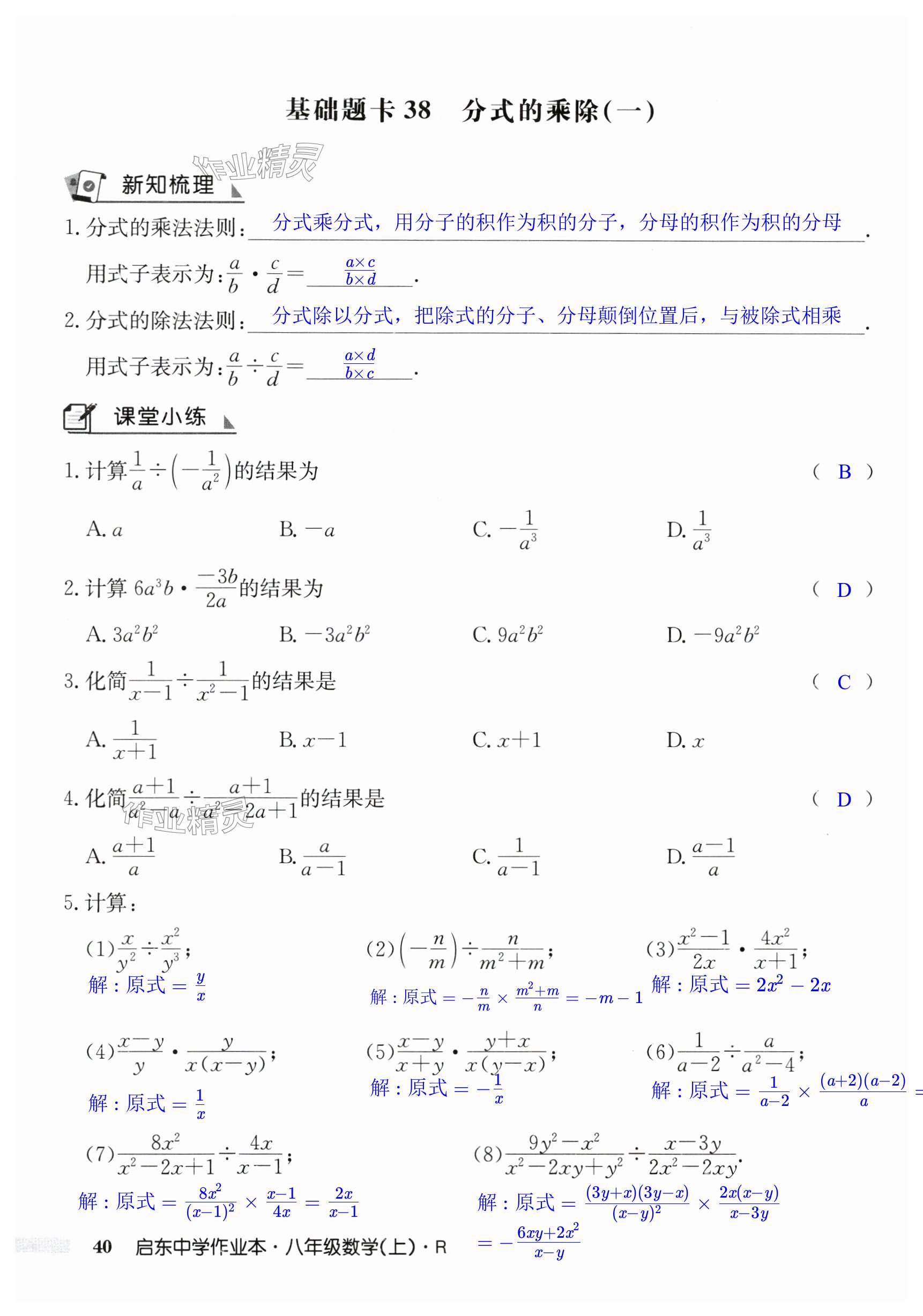 第40页