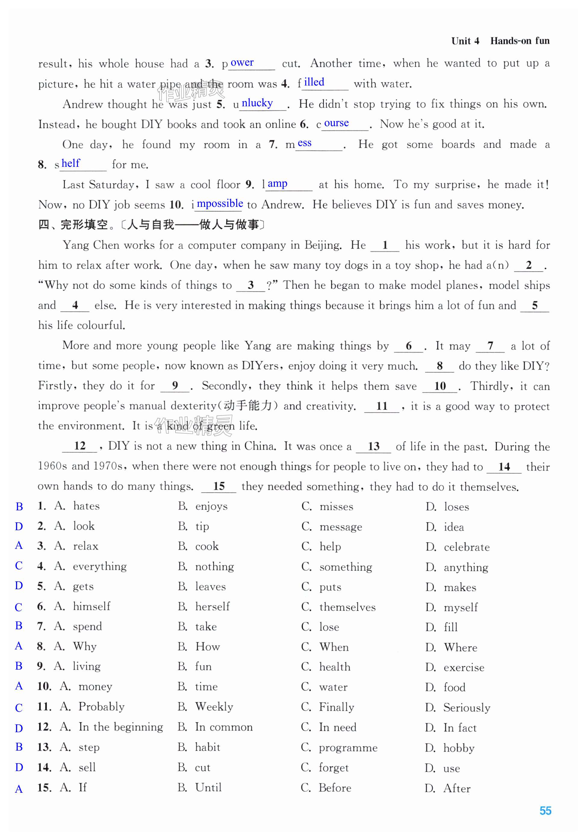 第55页