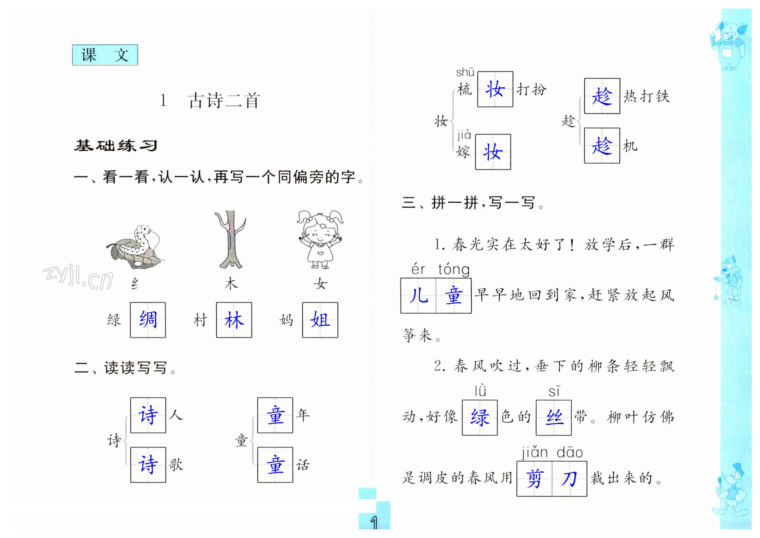 第1页