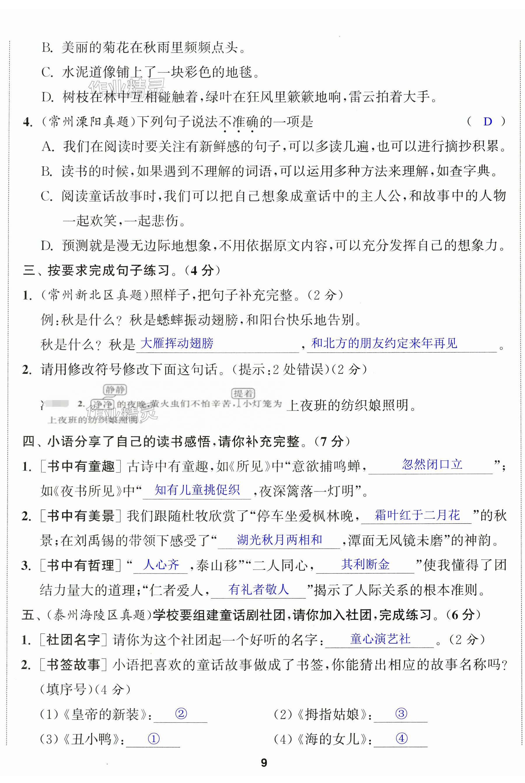 第26页