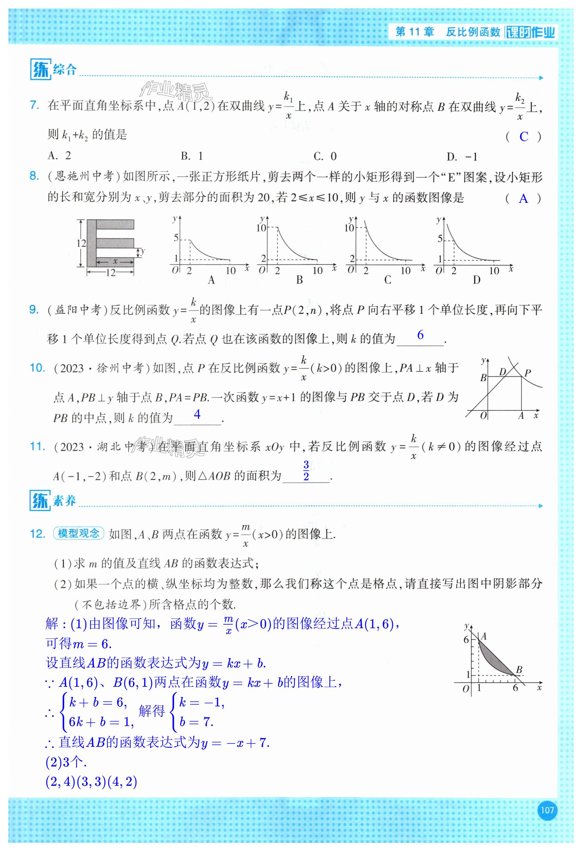 第107页