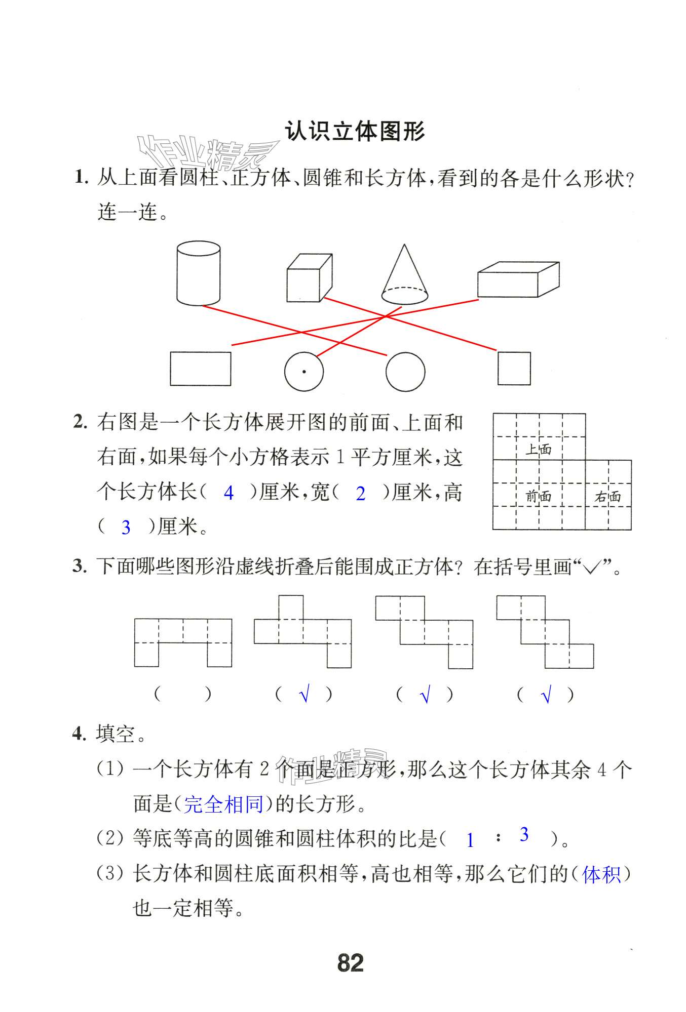 第82页