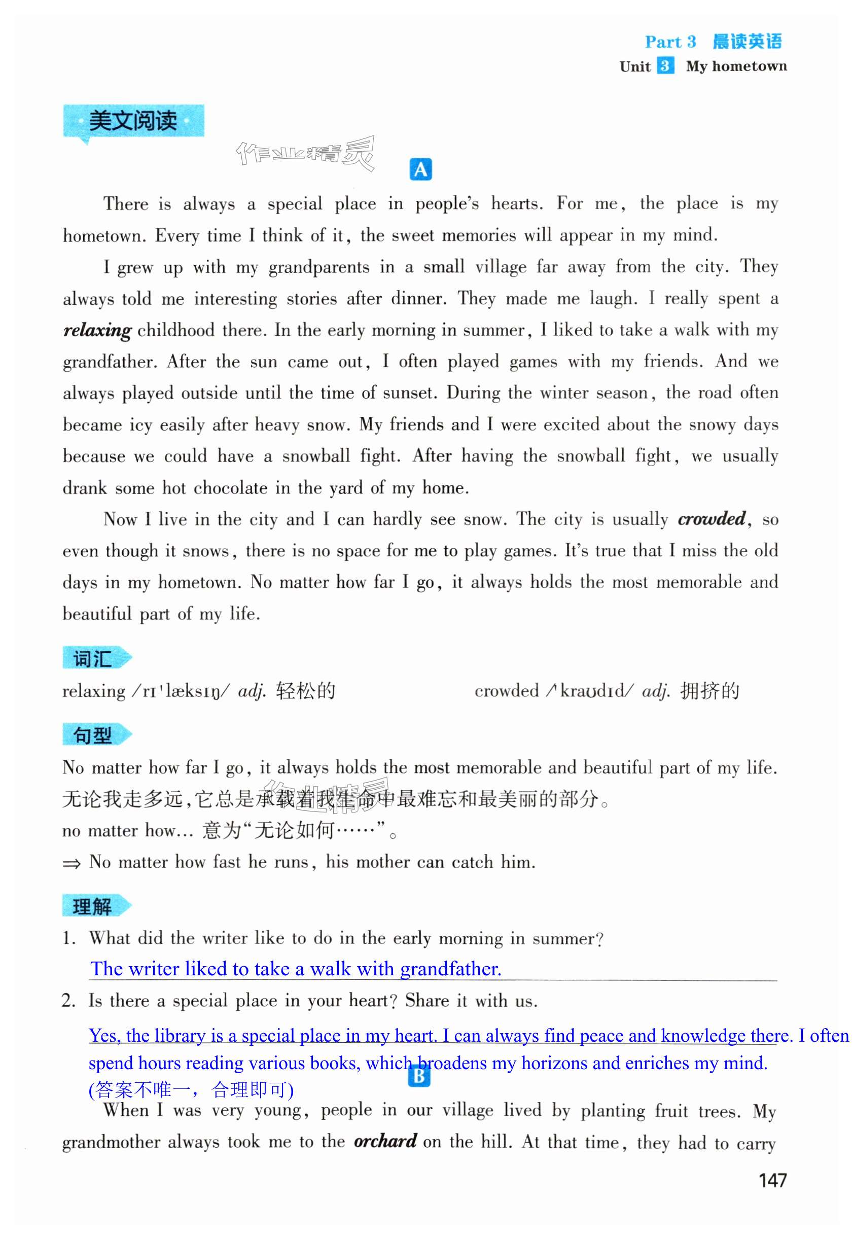 第147页