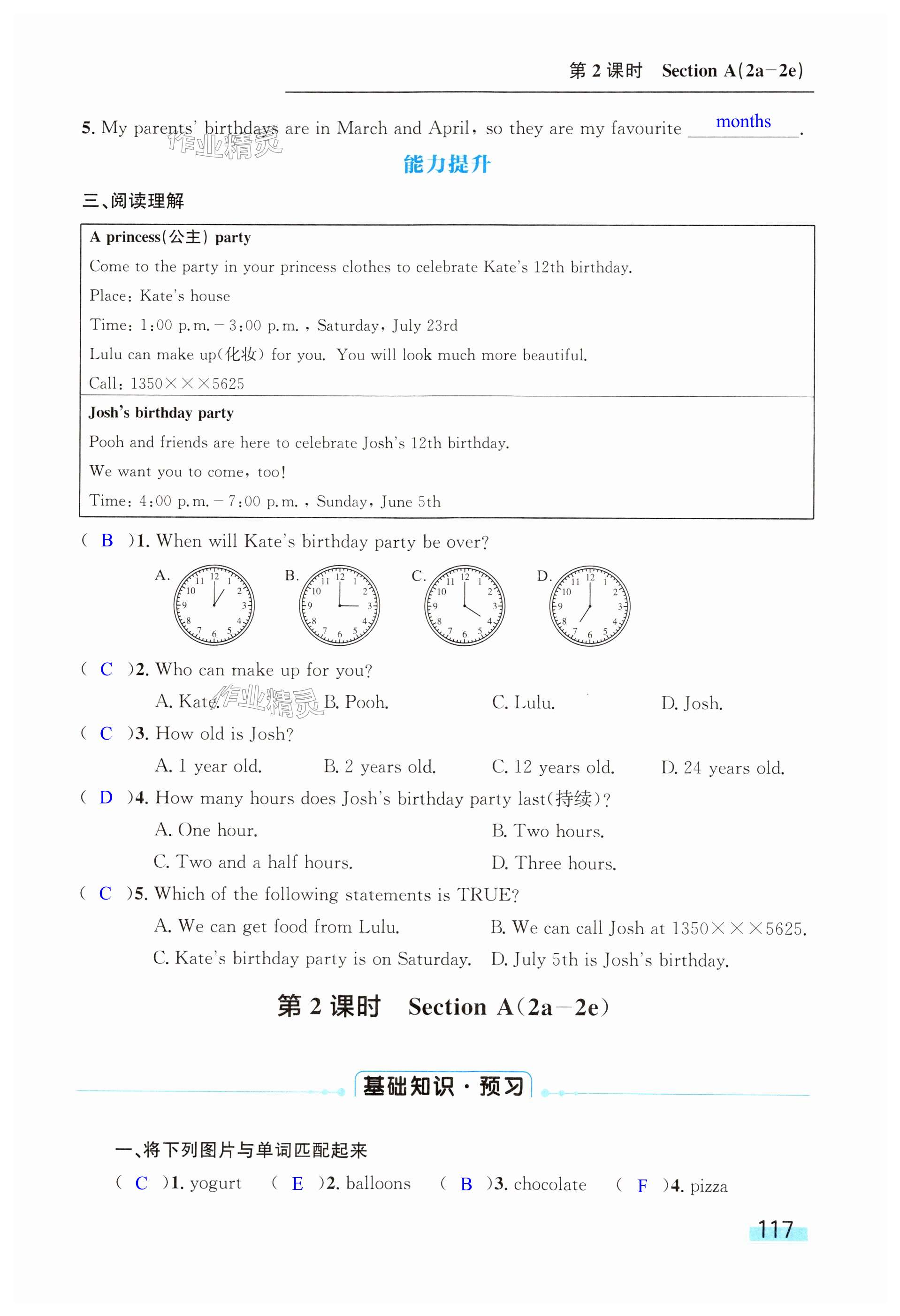 第117页