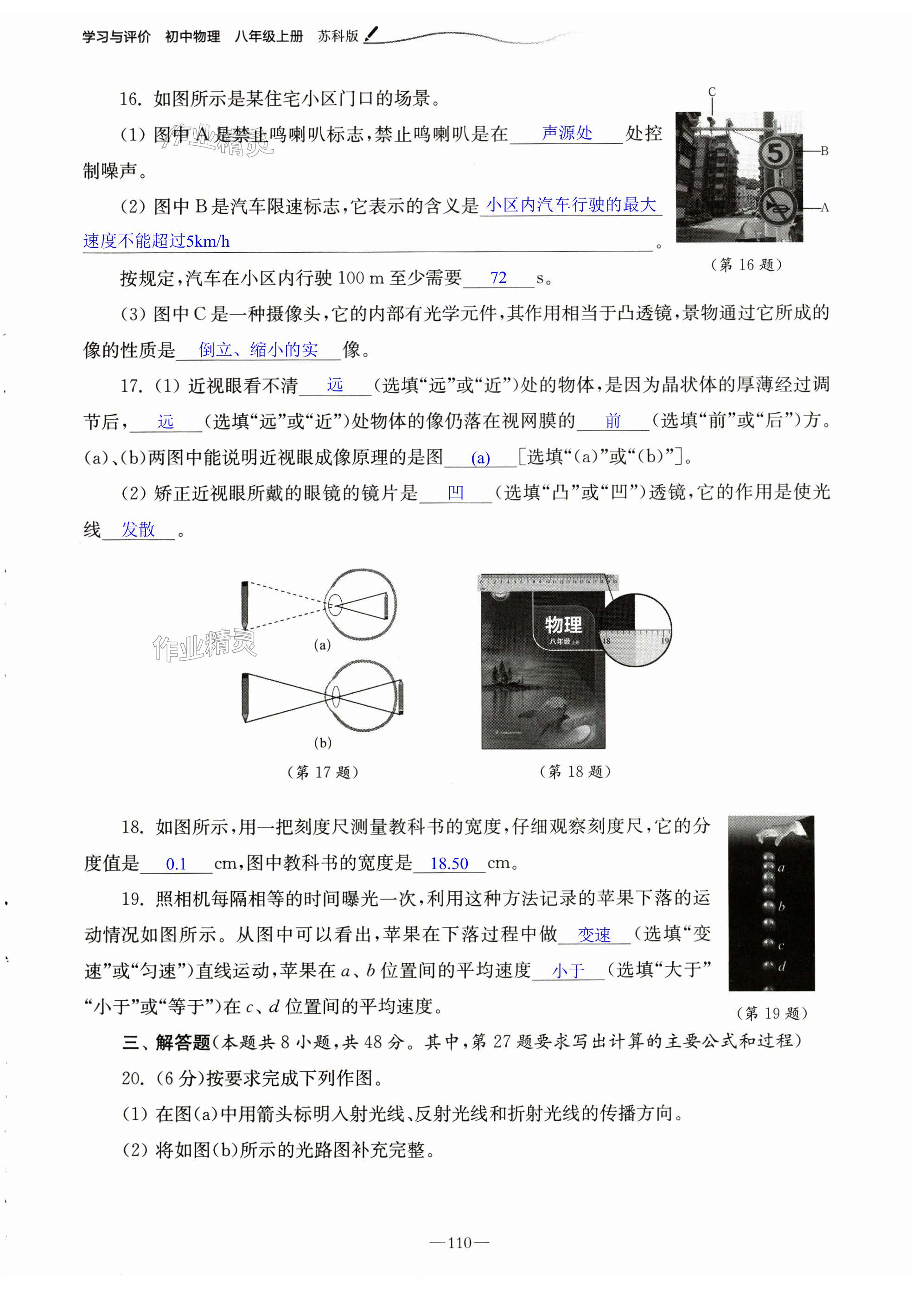 第110页