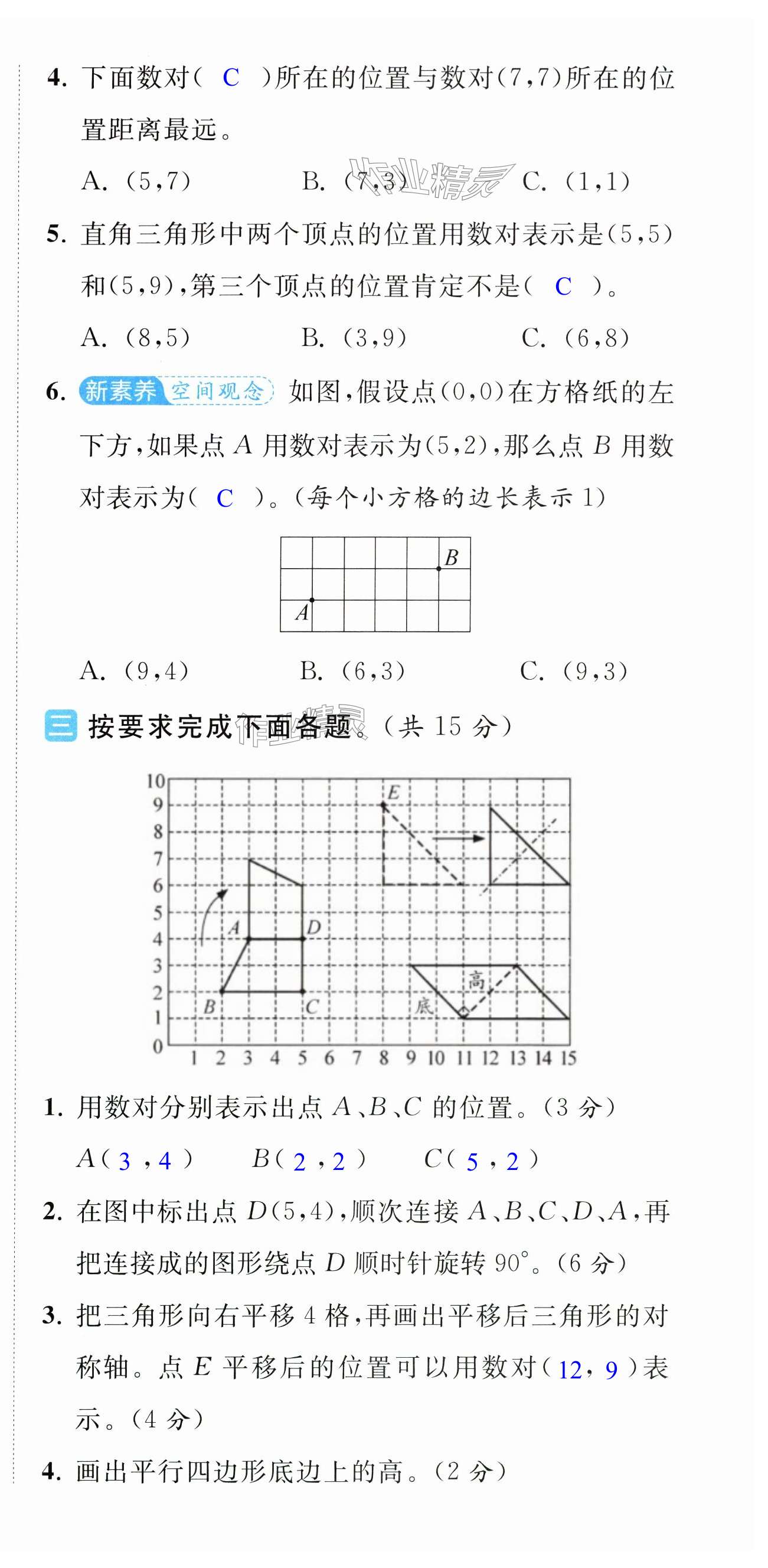 第51页