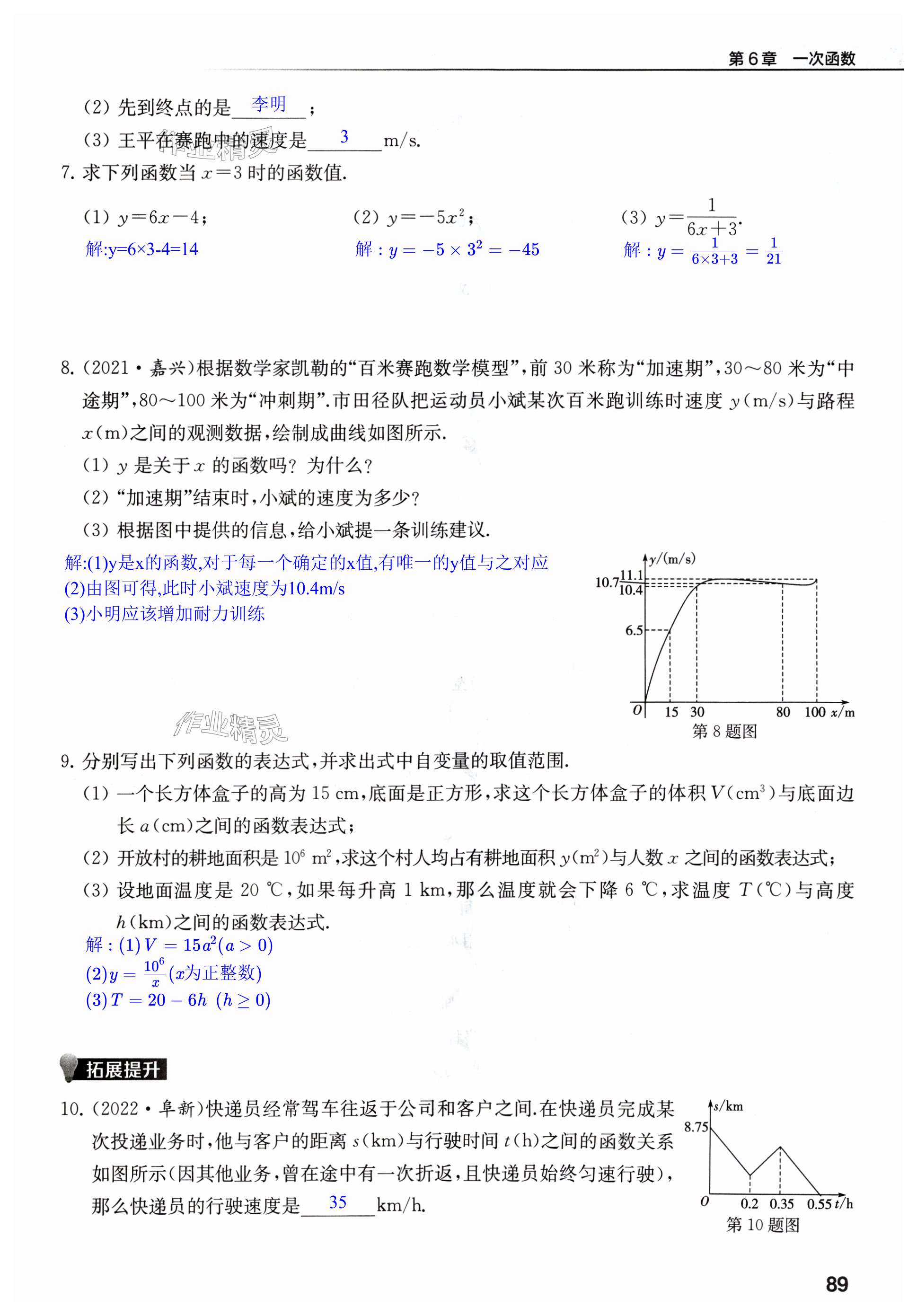 第89页