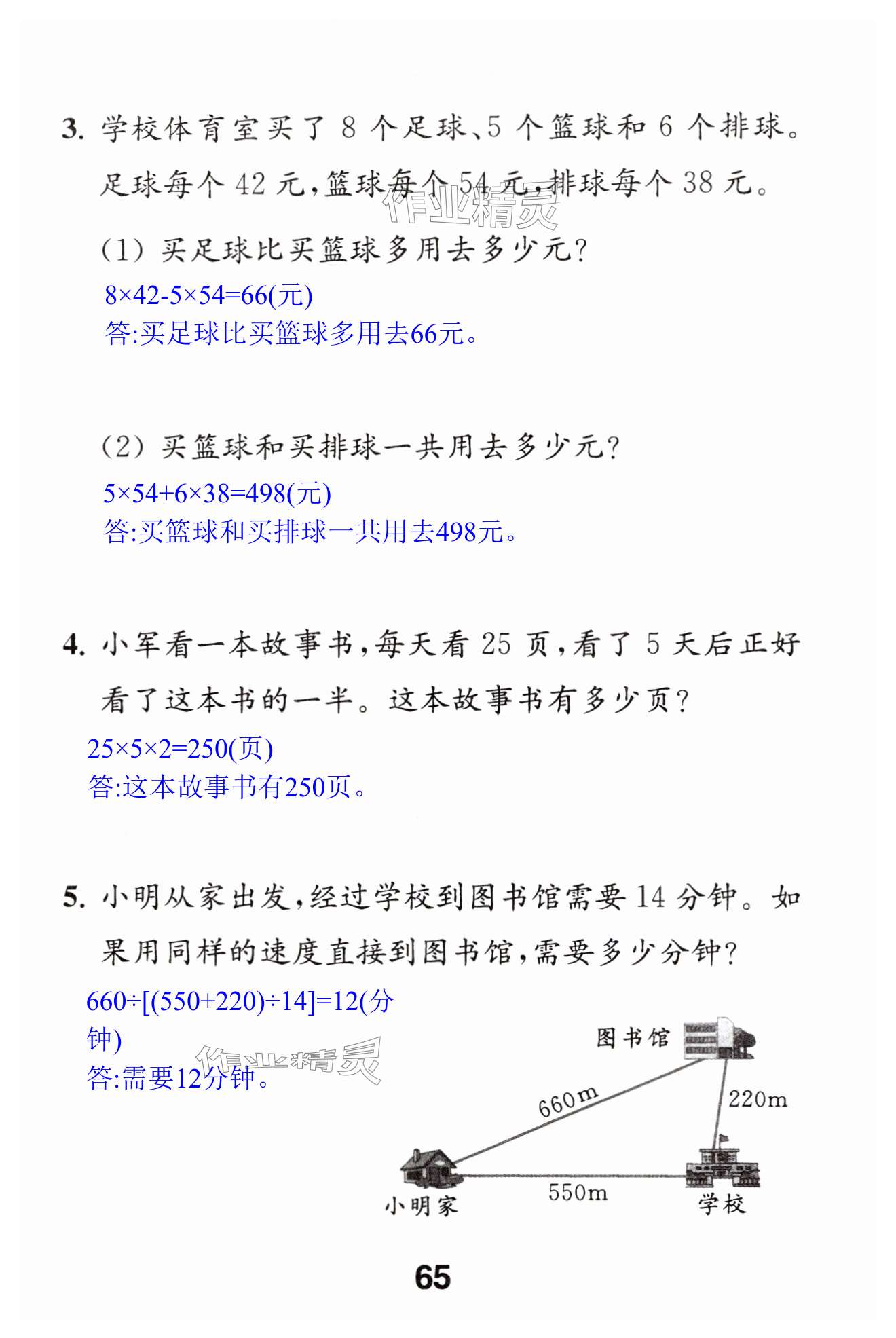 第65页