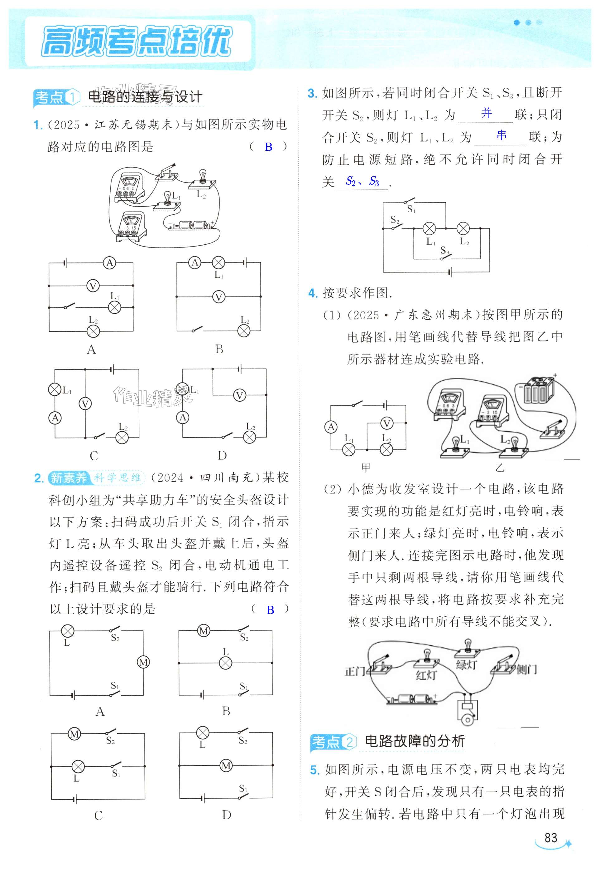 第83页