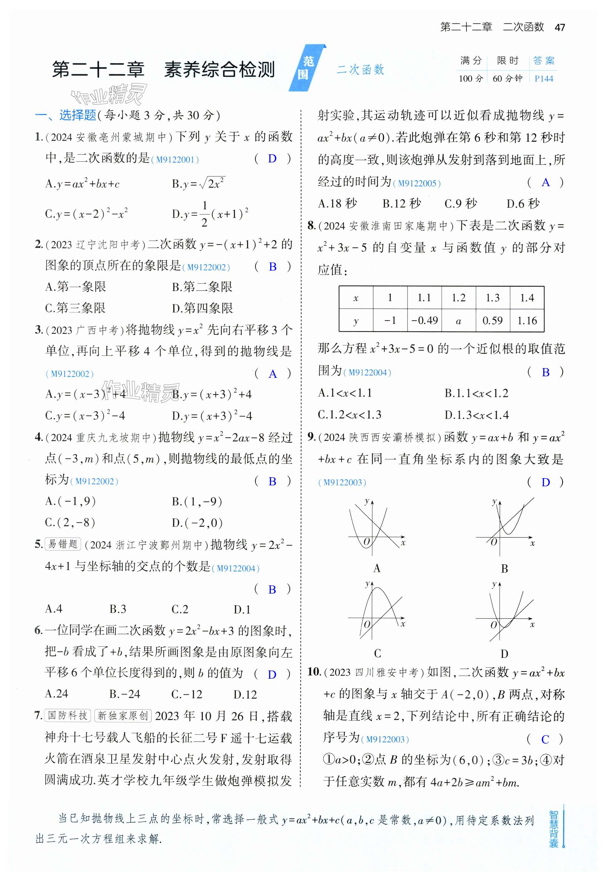 第47页