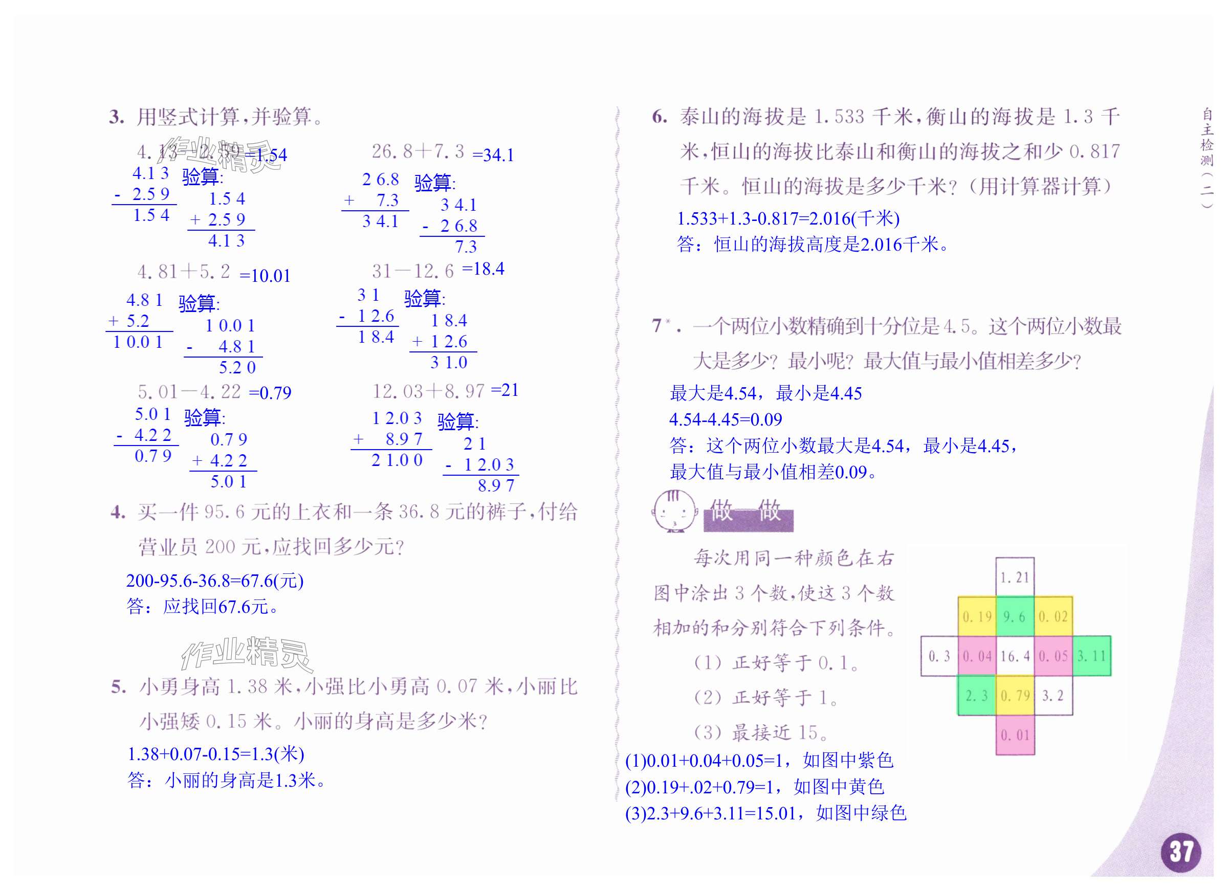 第37页