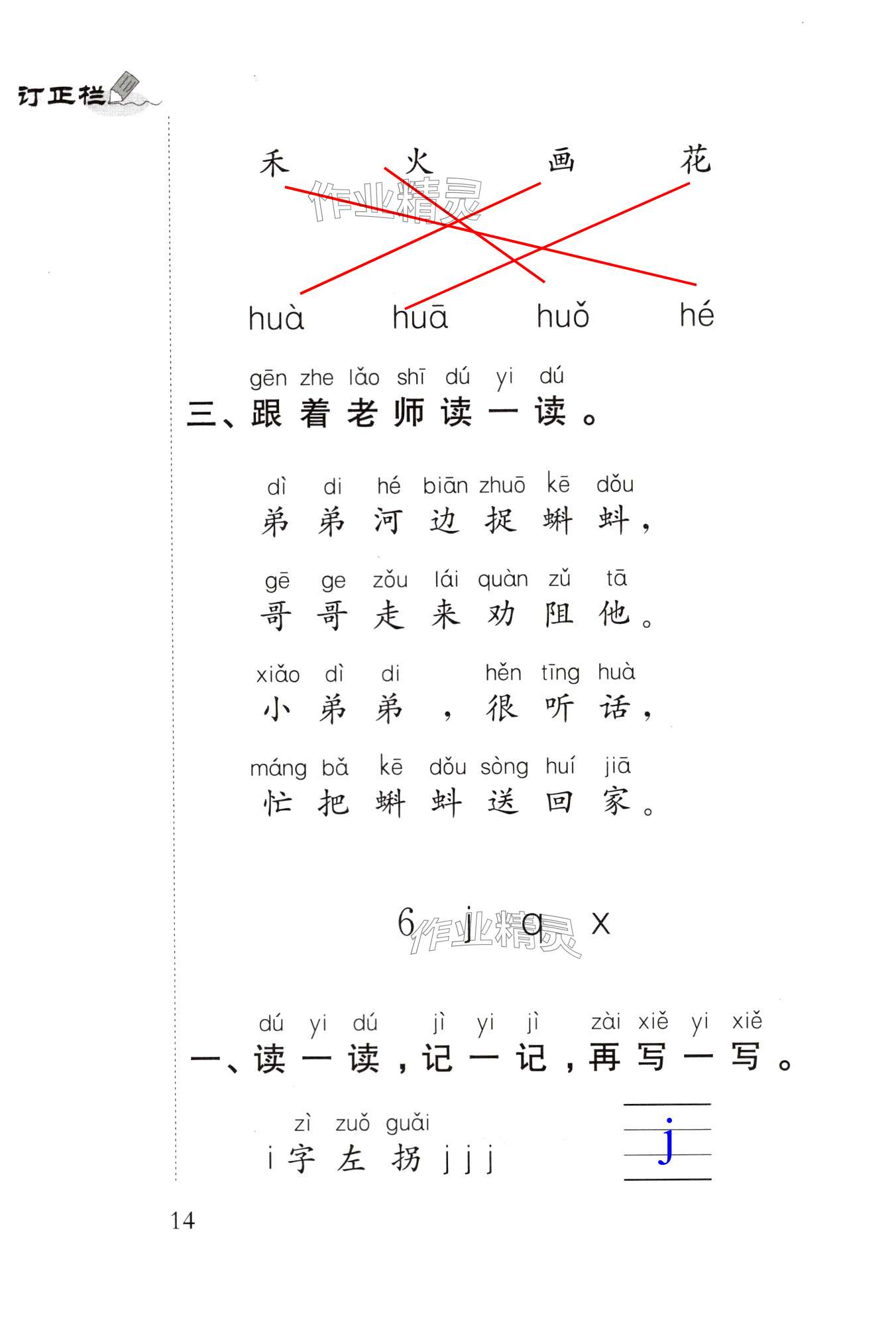 第14页