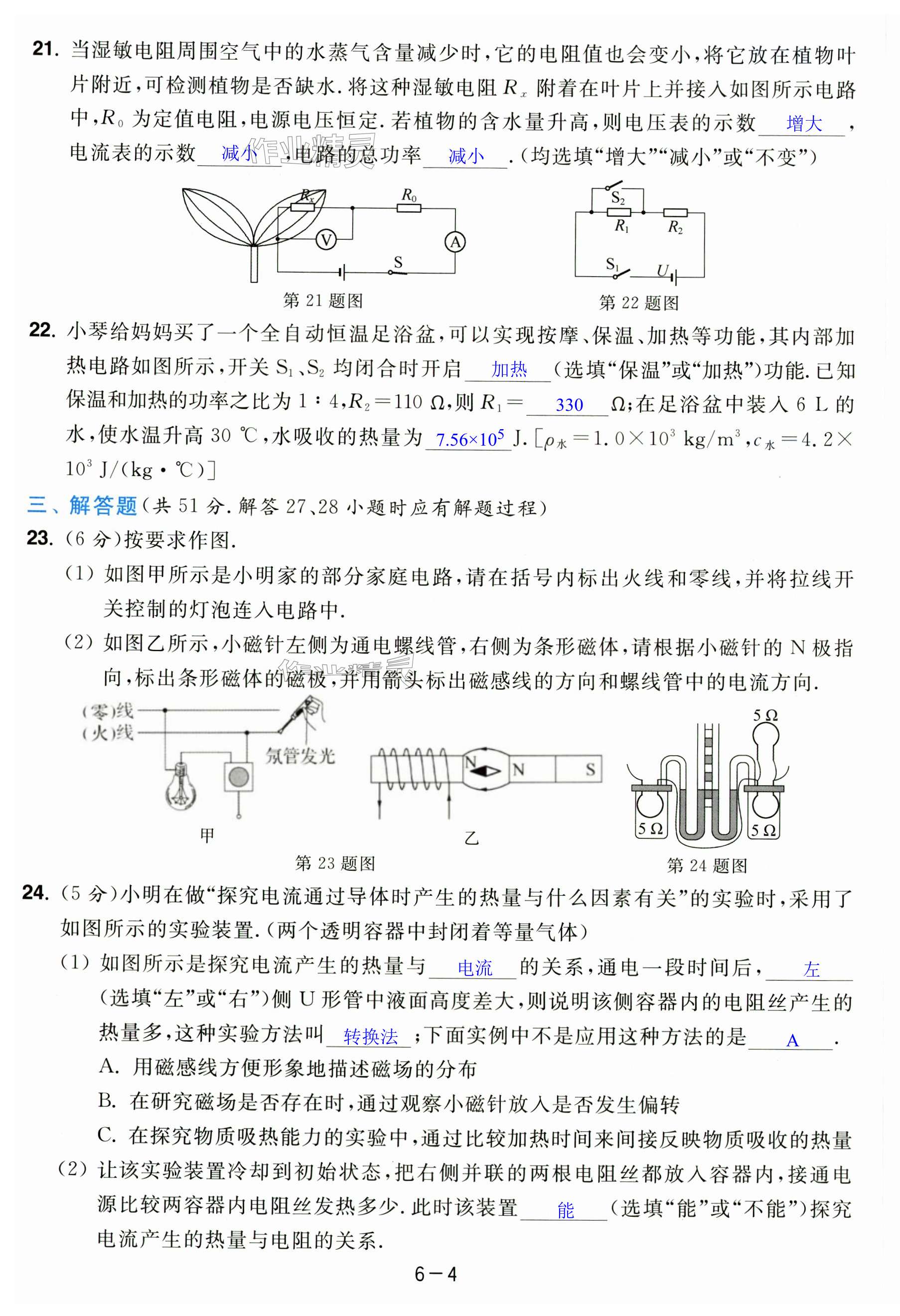 第34页