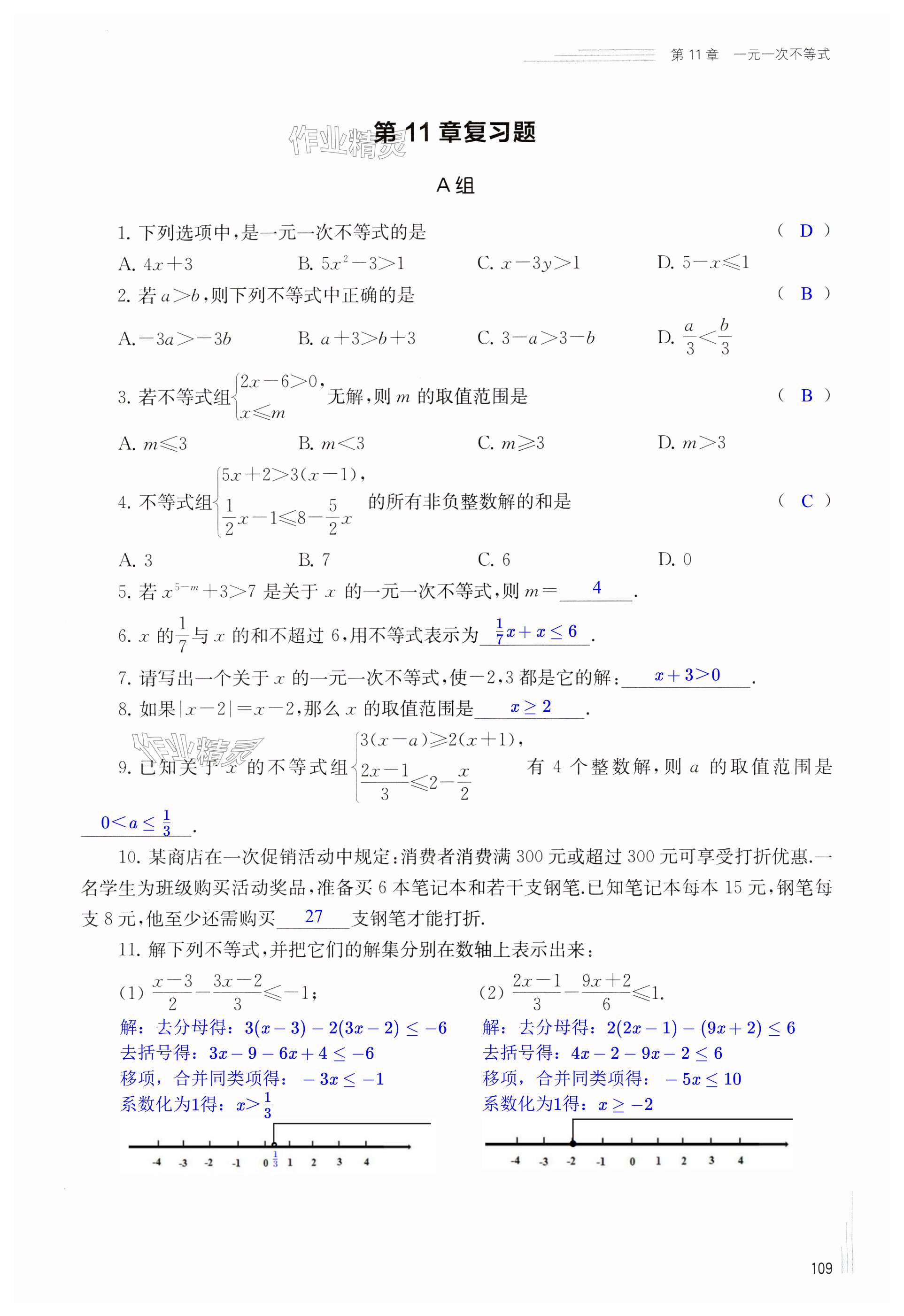 第109页