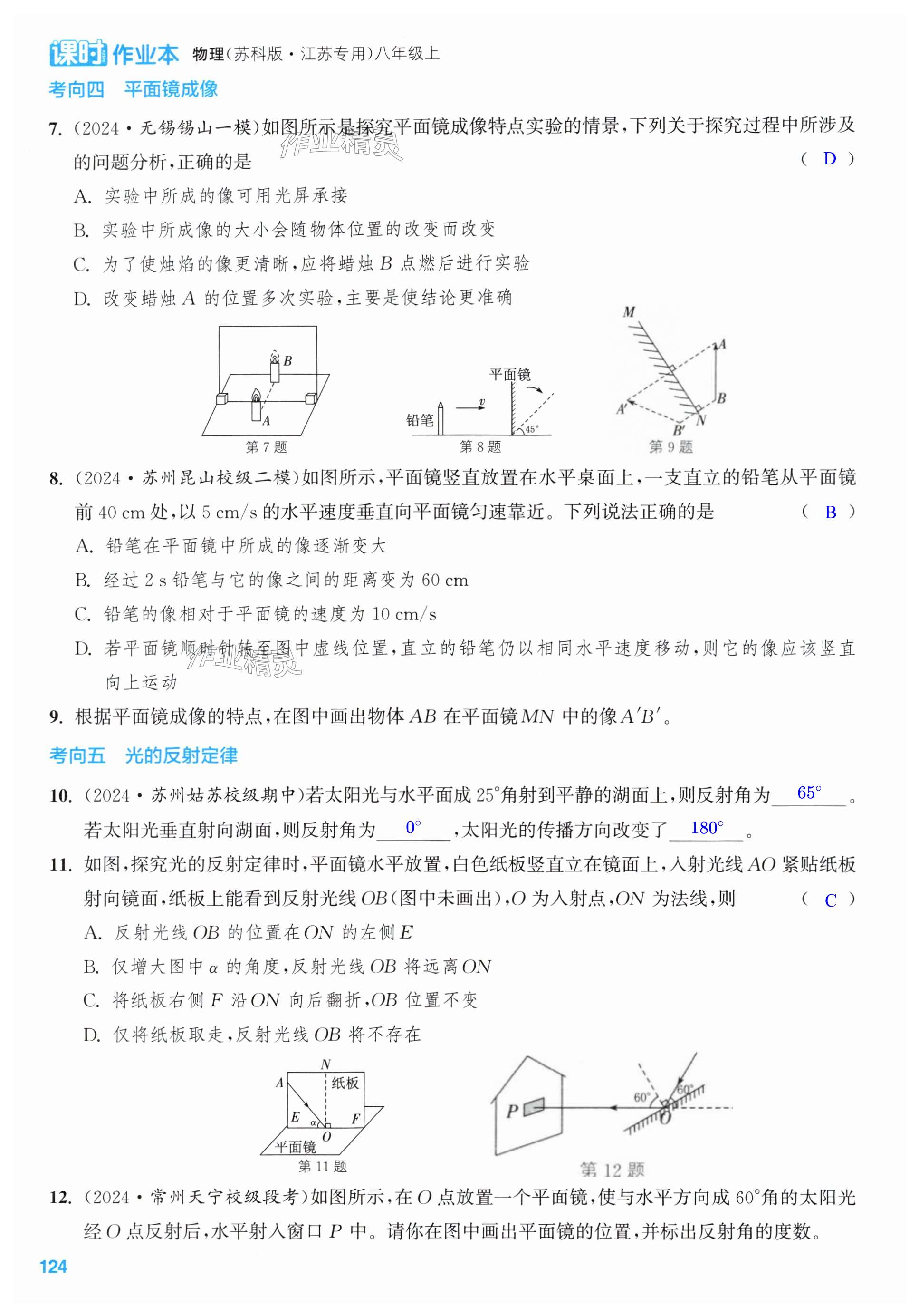 第124页